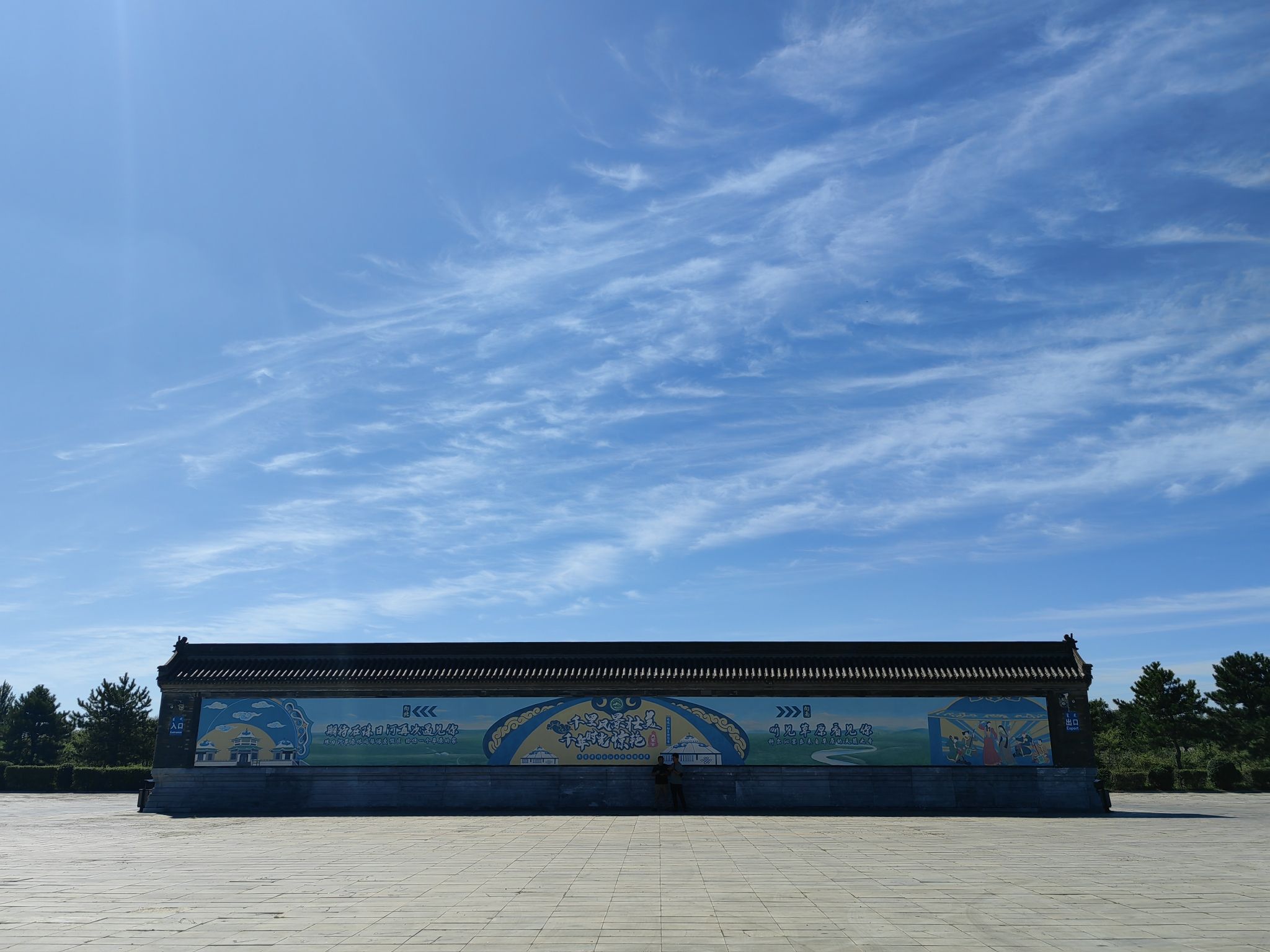孝庄园文化旅游区旅行图片 1