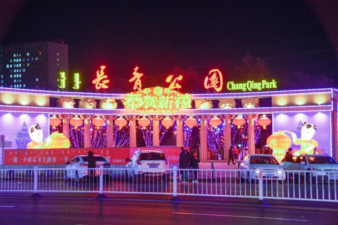 长青公园旅行图片 3