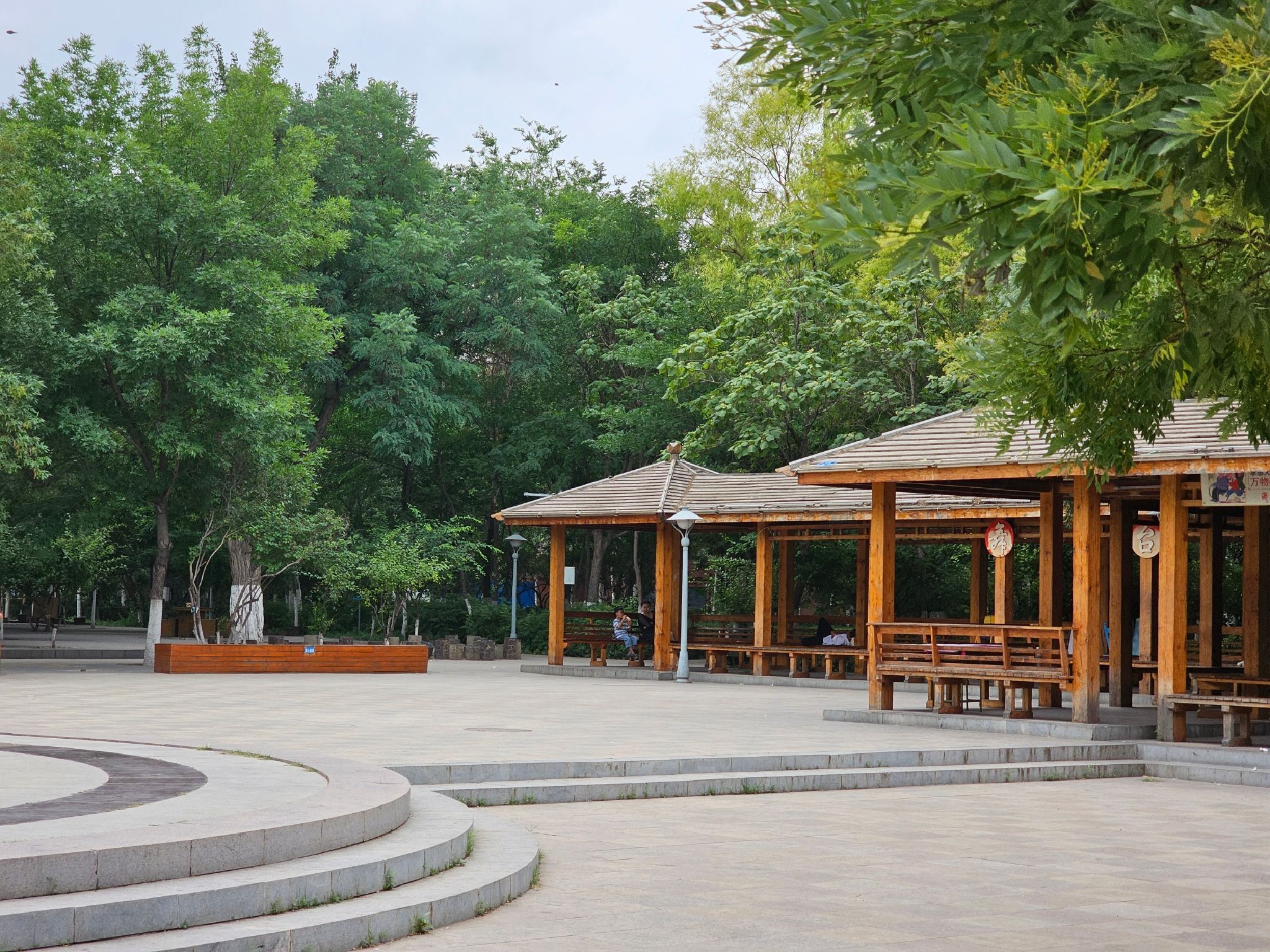 长青公园