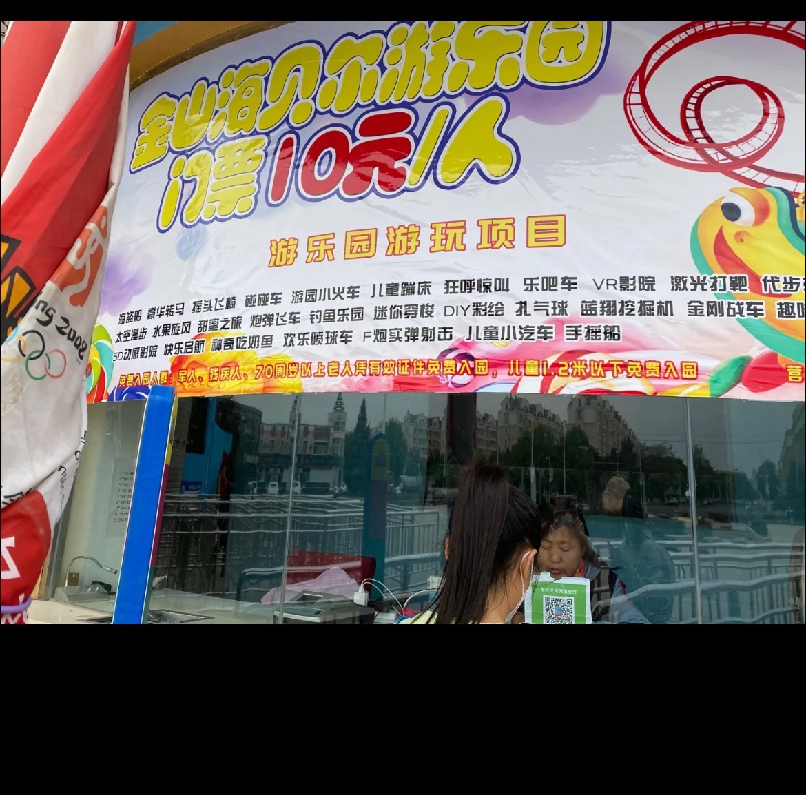 海贝尔游乐城旅行图片 1