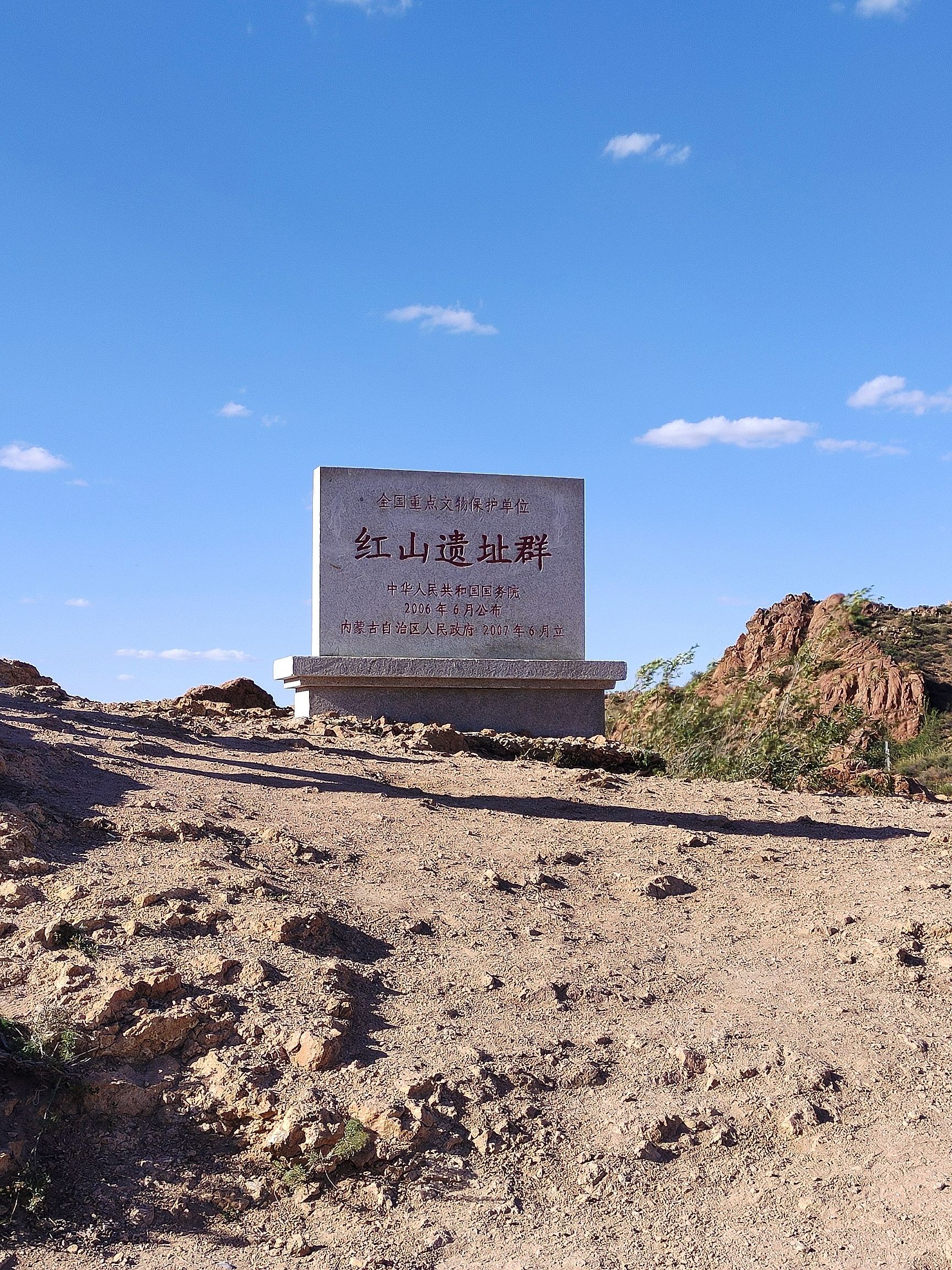 红山公园旅行图片 3