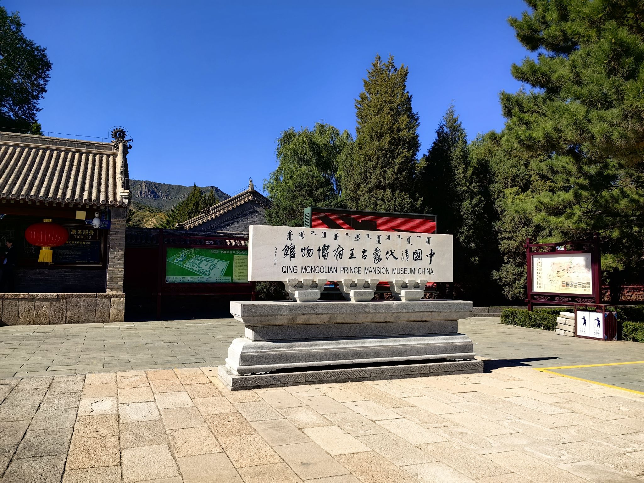 喀喇沁旗博物馆旅行图片 3