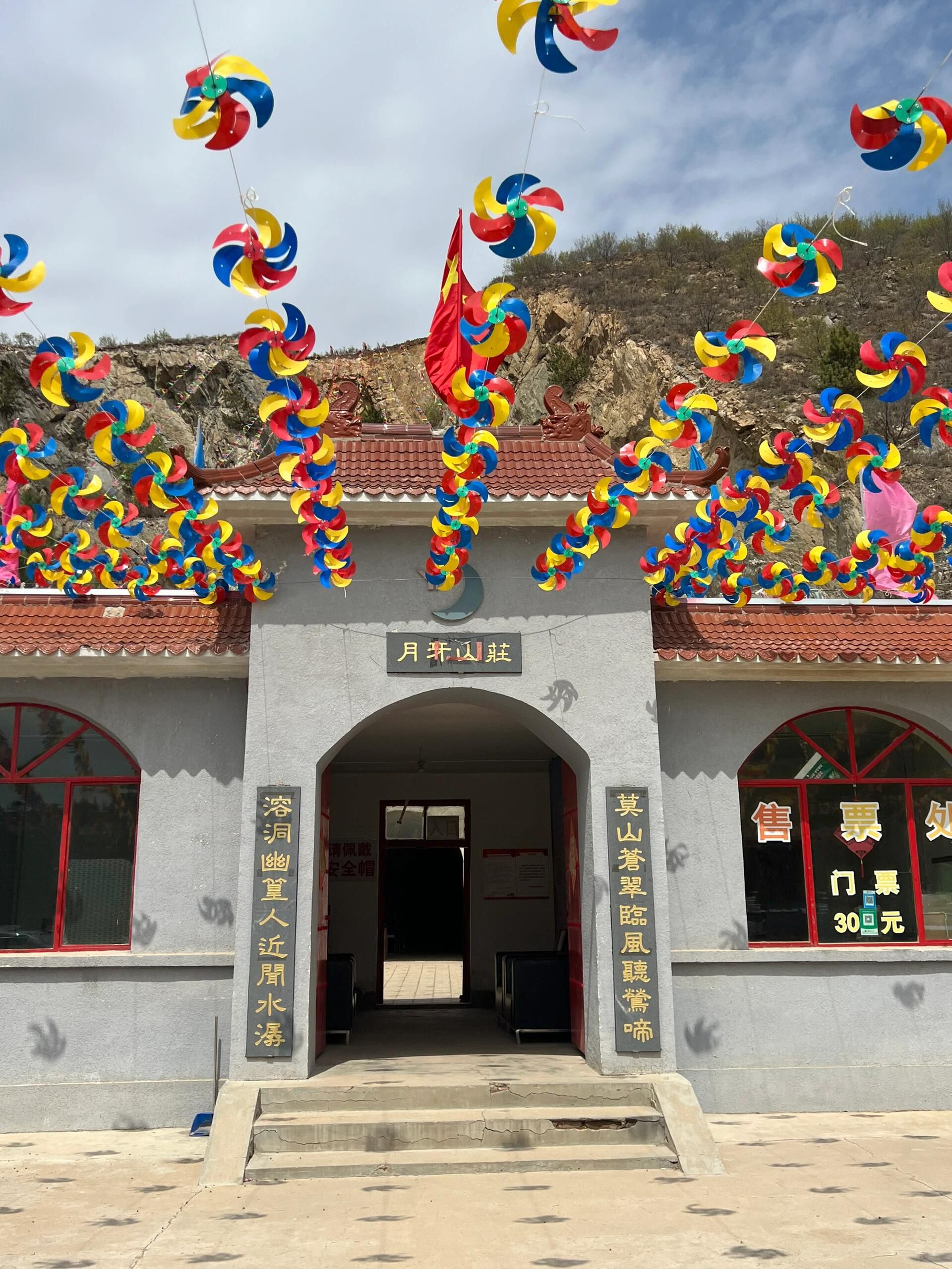 月牙山溶洞旅行图片 1