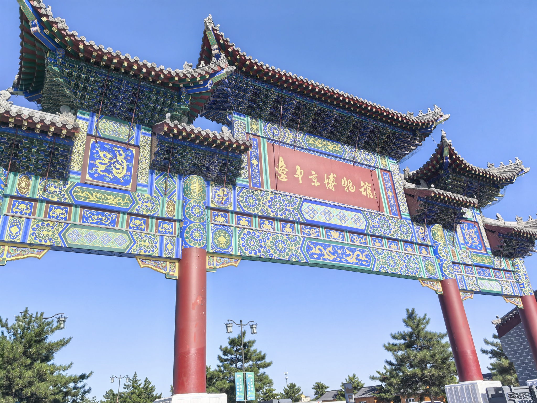 辽中京博物馆