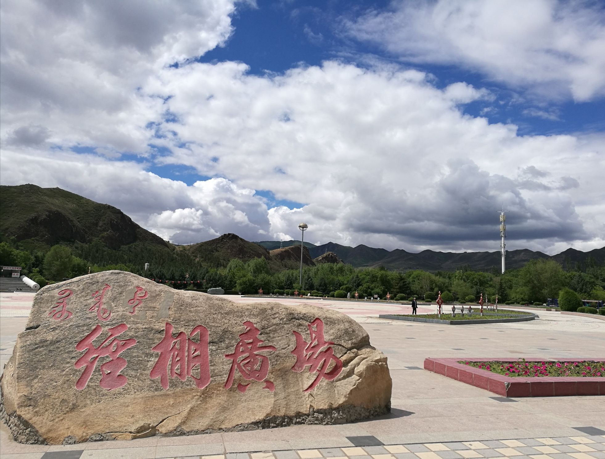 经棚广场旅行图片 1