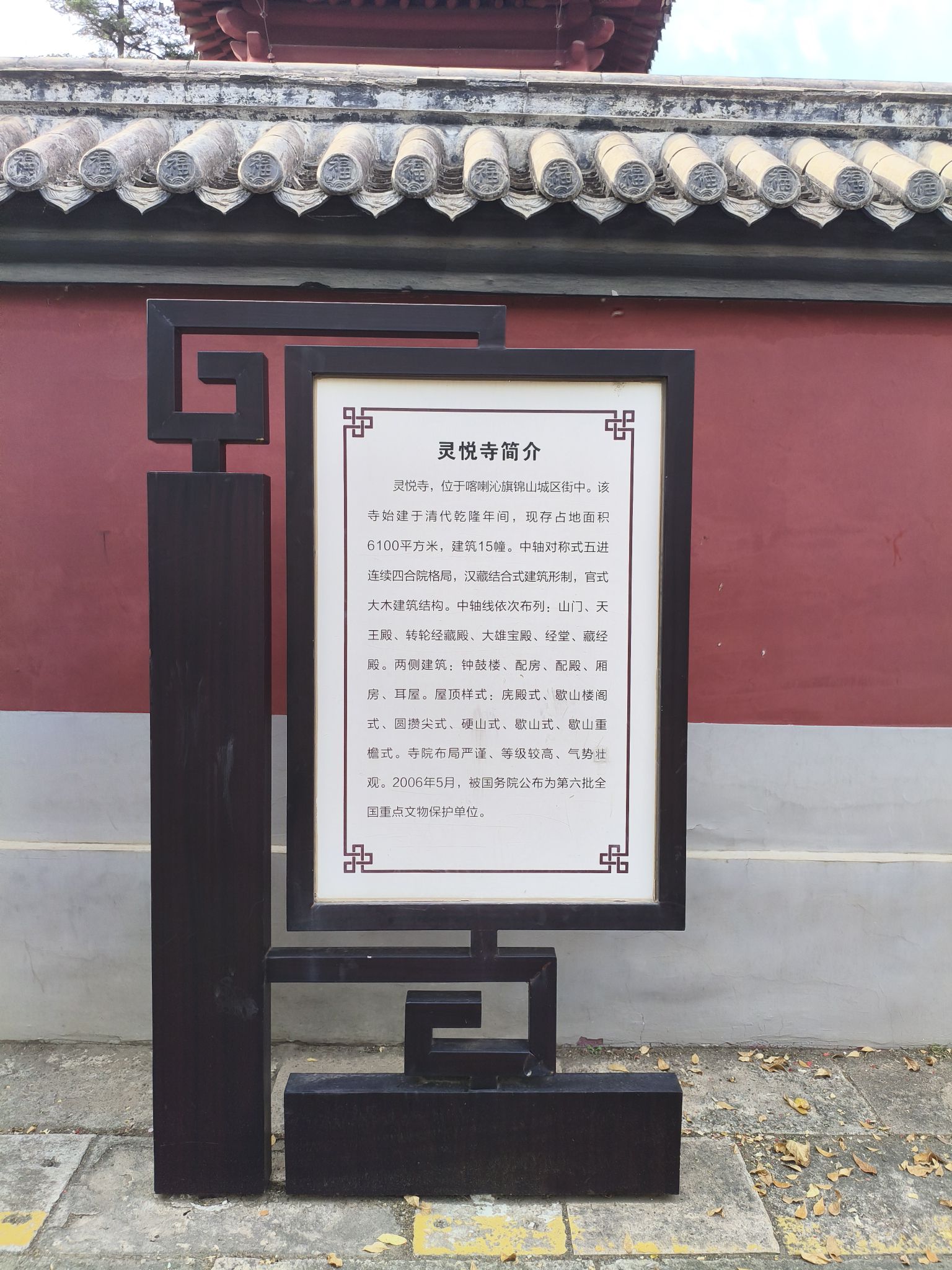 灵悦寺实景照片