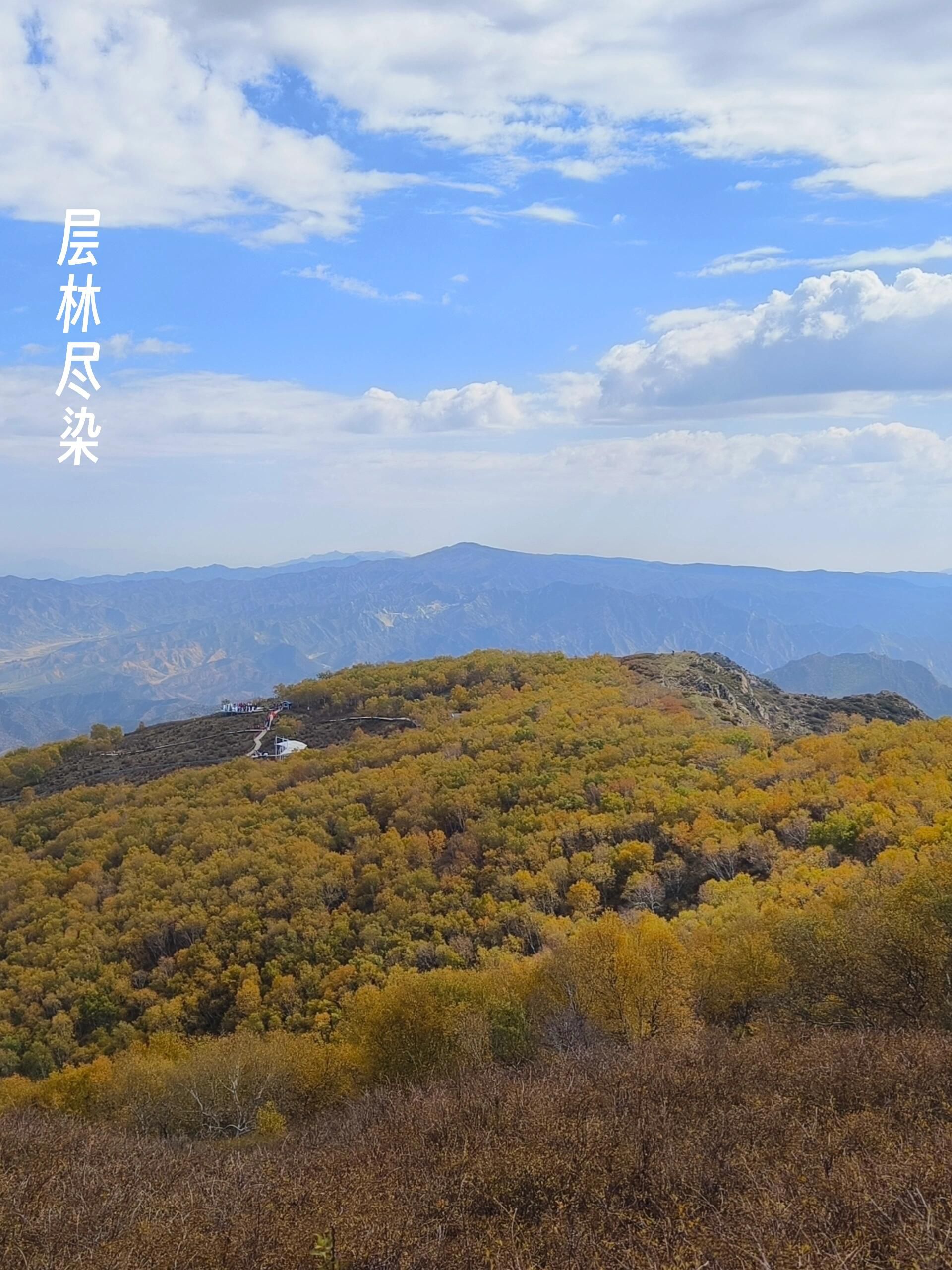 马鞍山国家森林公园(暂停开放)旅行图片 3