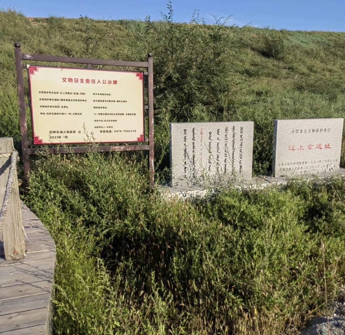 辽上京国家考古遗址公园旅行图片 3