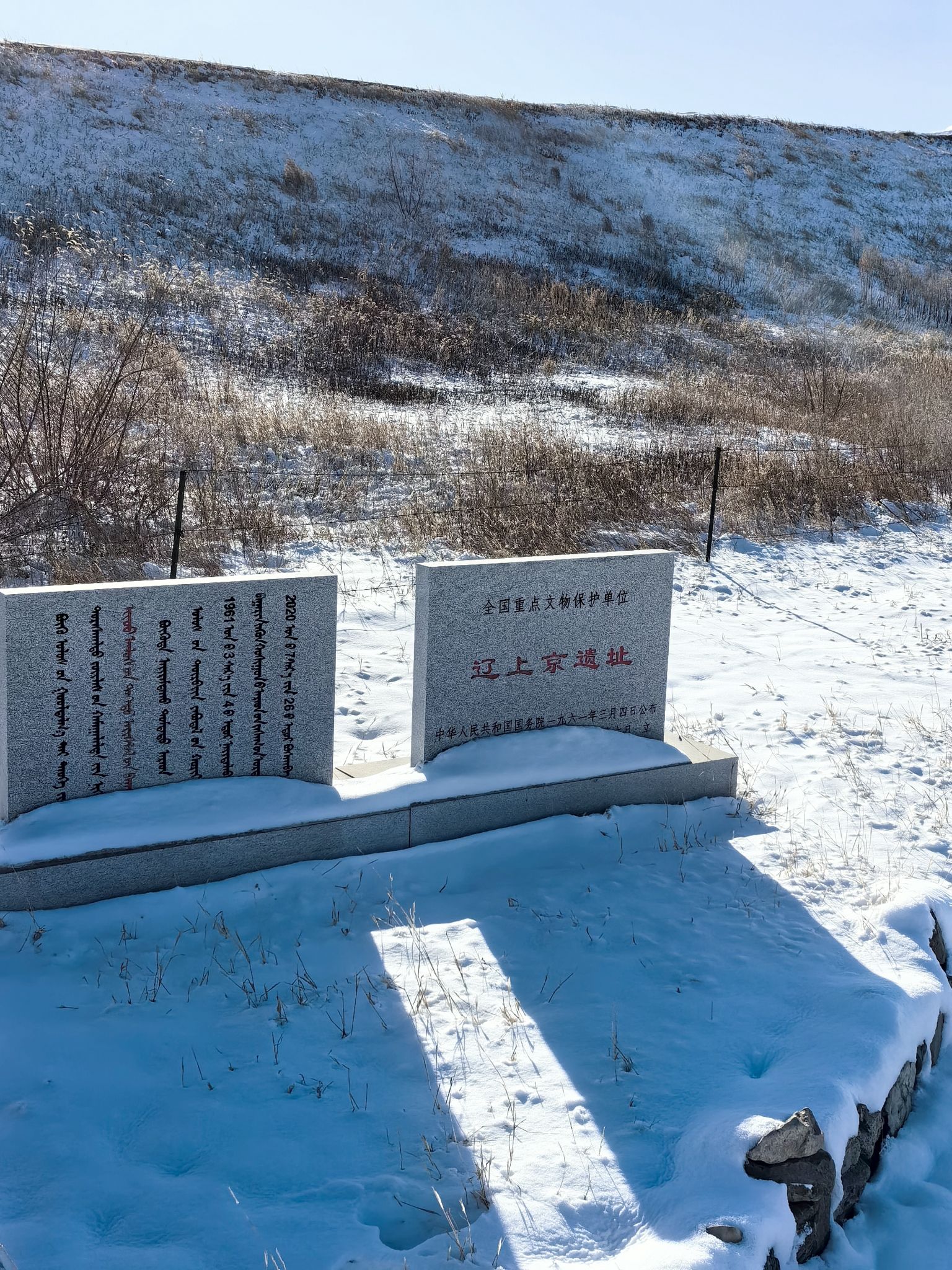 辽上京国家考古遗址公园