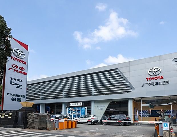 广汽丰田赤峰一号店