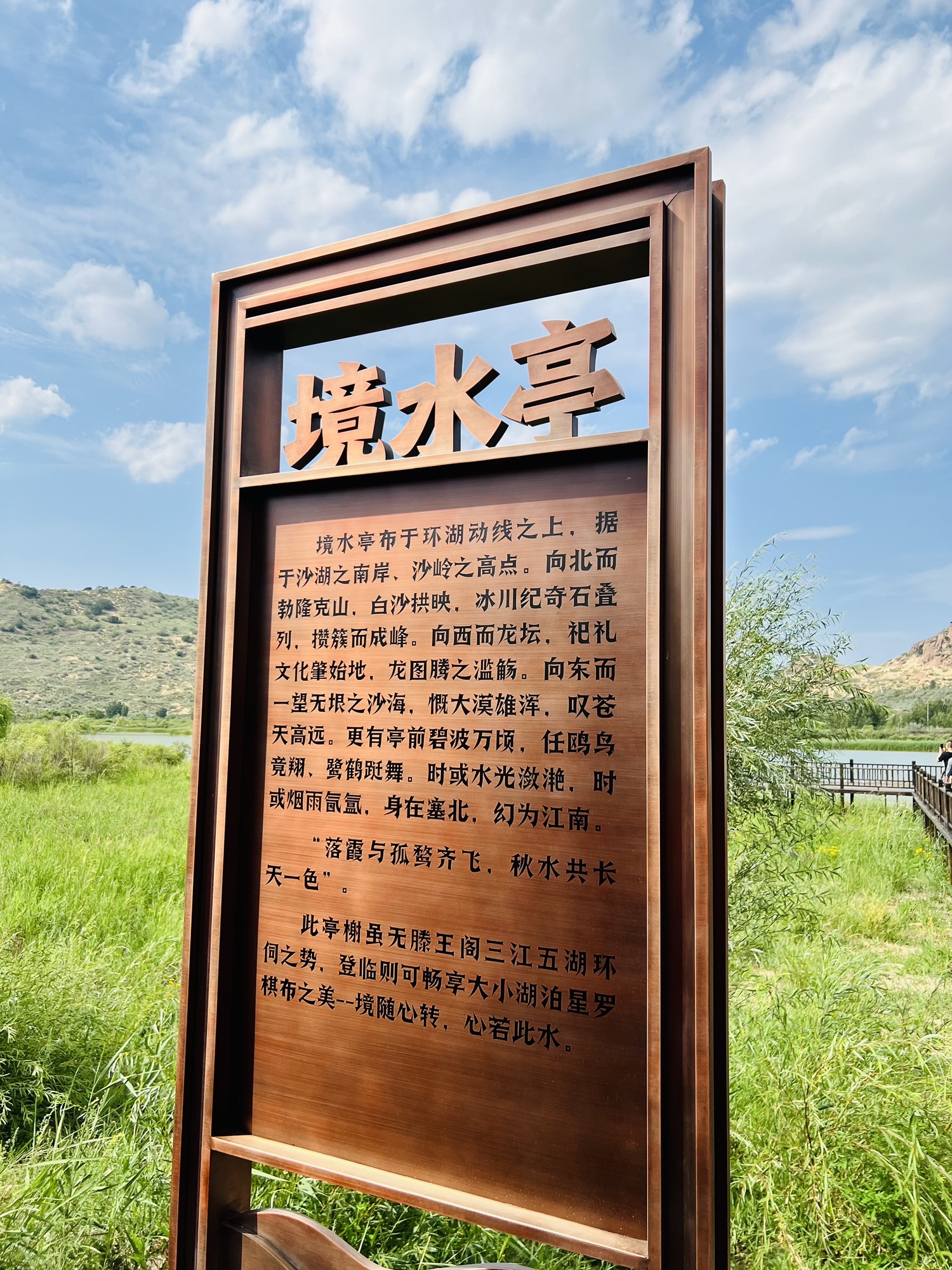 玉龙沙湖旅行图片 2