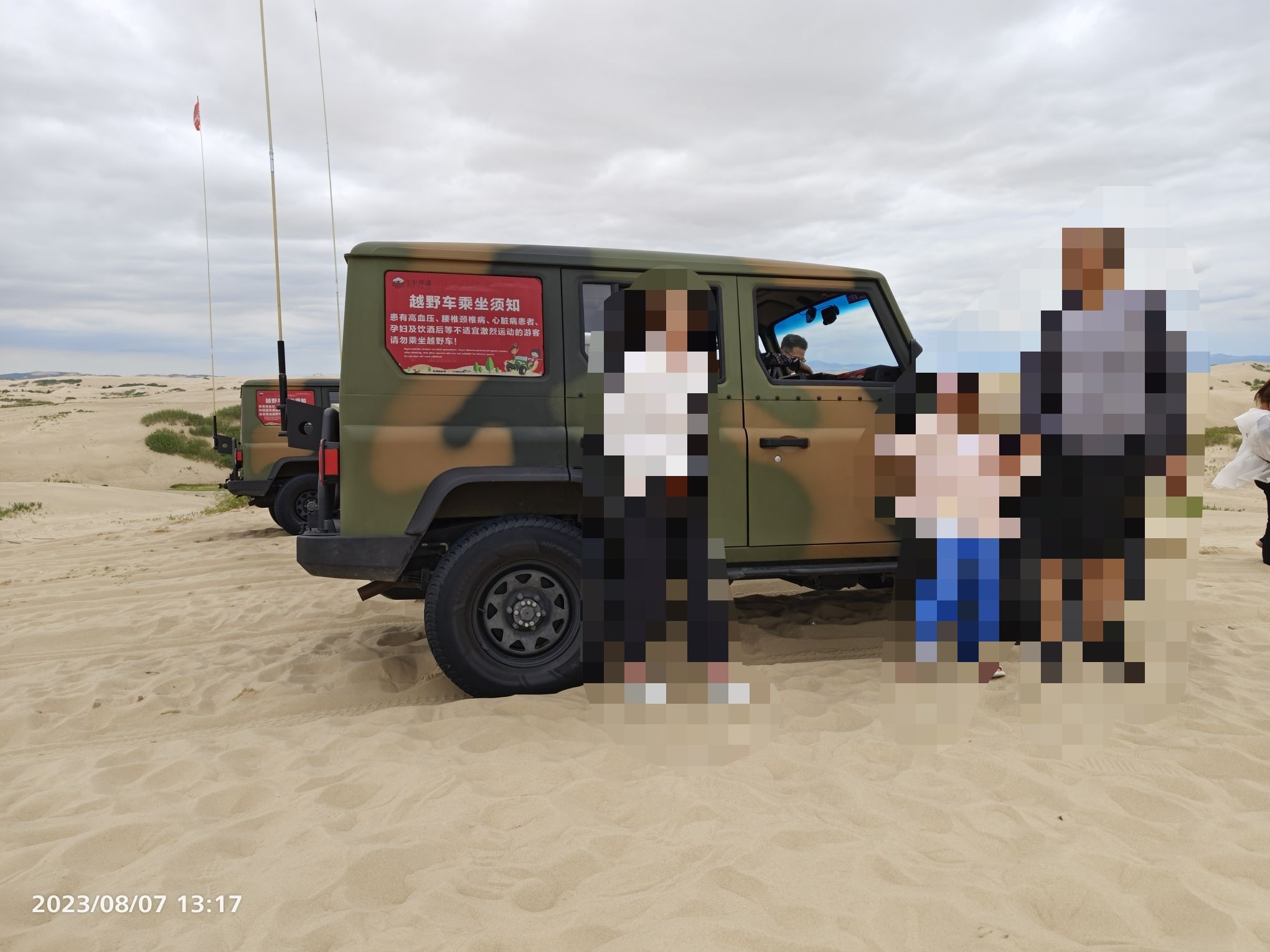玉龙沙湖旅行图片 2