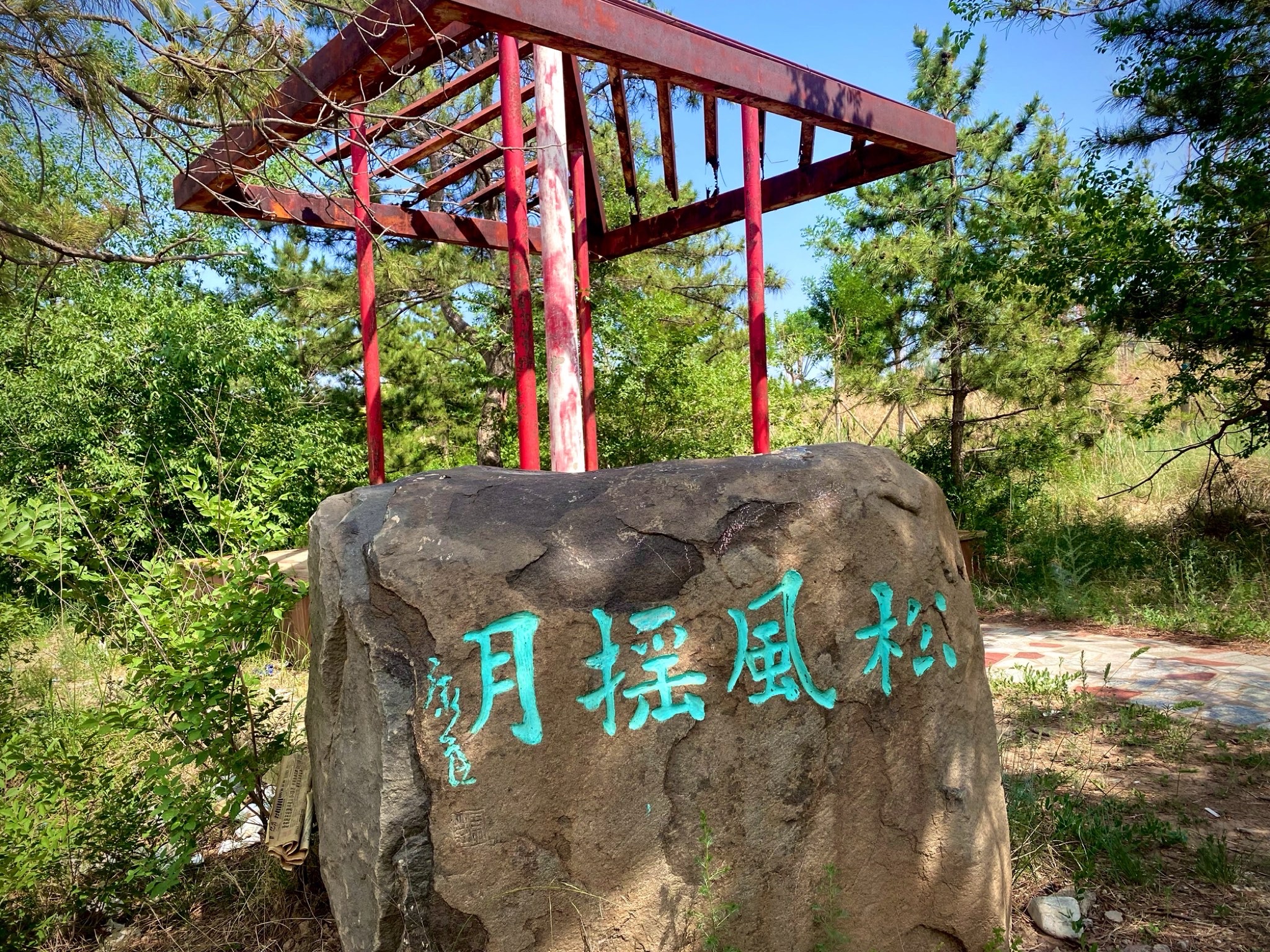南山生态园旅行图片 2