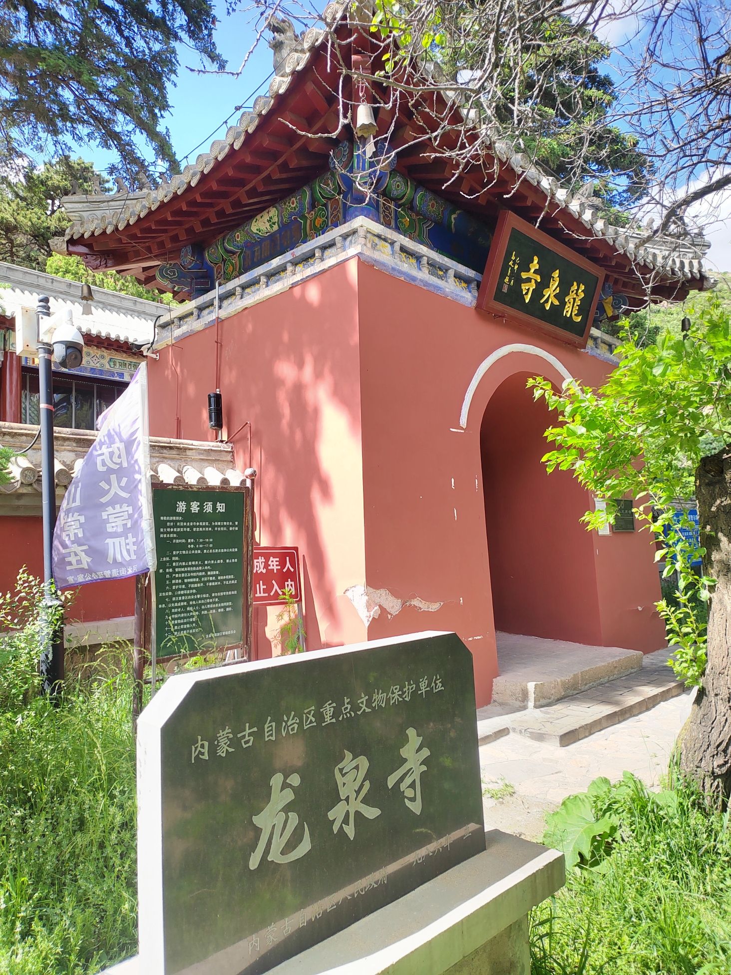 喀喇沁旗龙泉寺旅游区实景照片