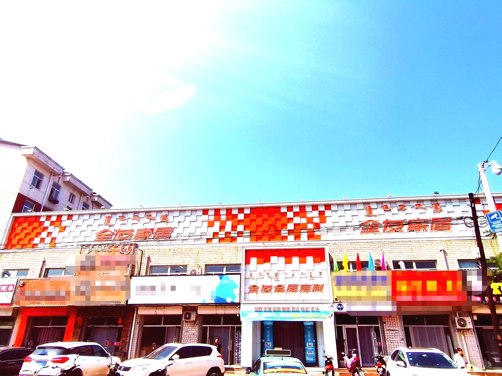 全友全屋定制(天义镇店)