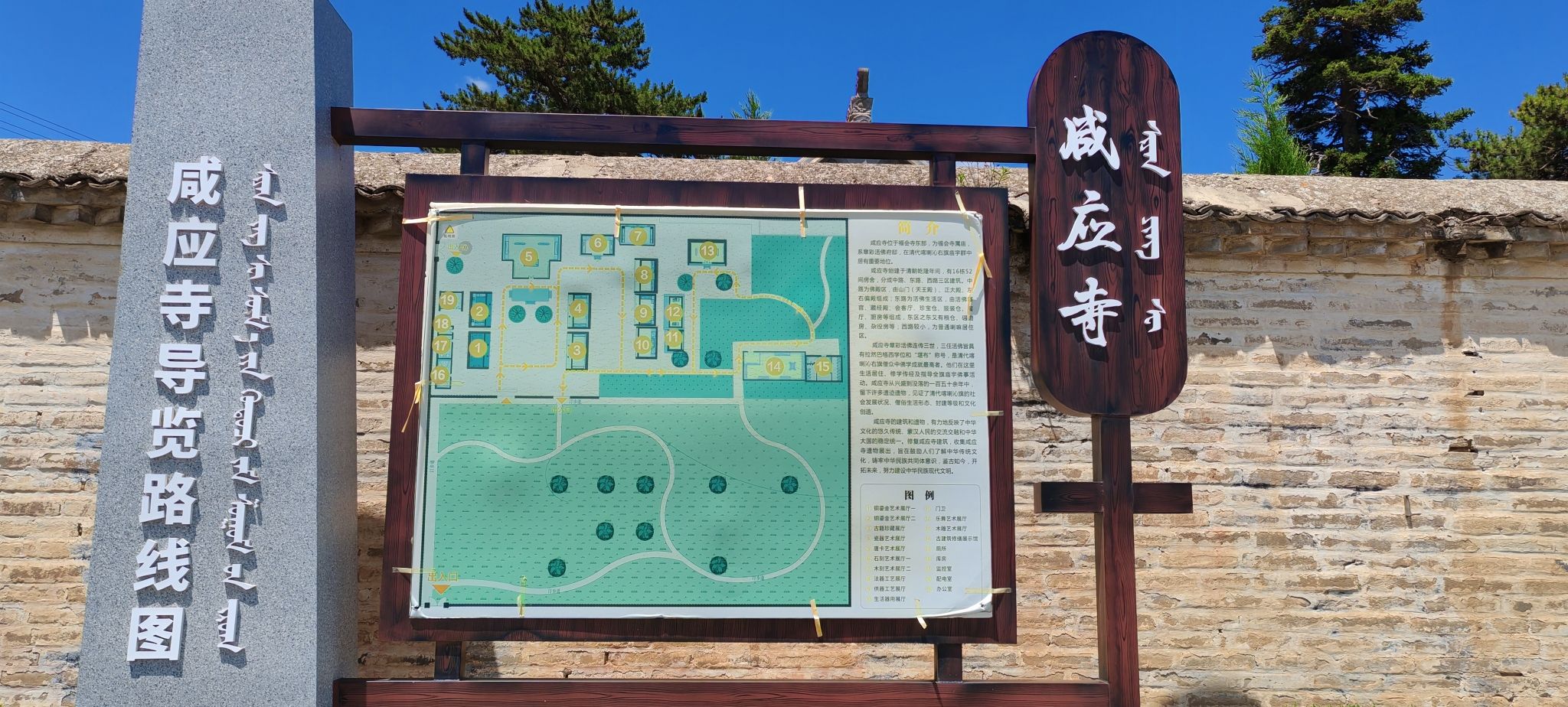 咸应寺实景照片