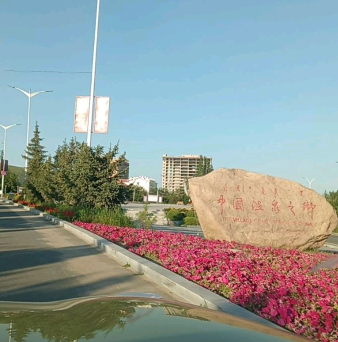 热水开发区