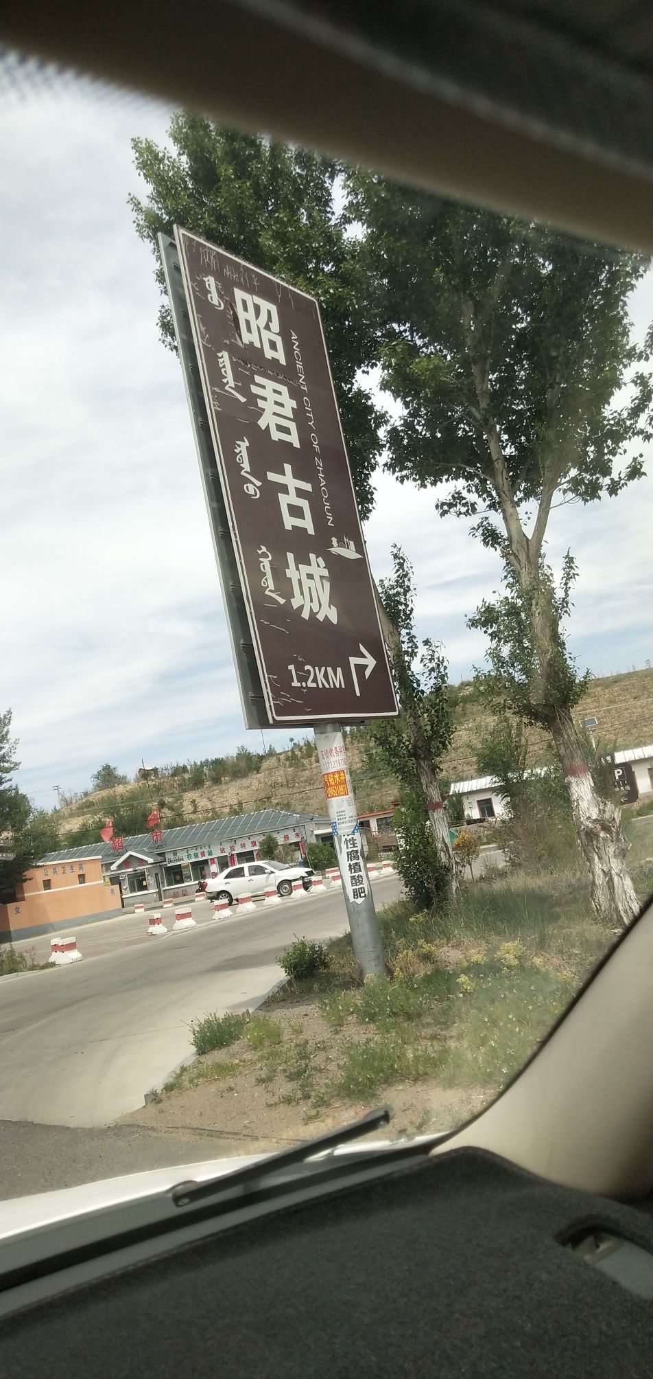 昭君城旅行图片 1