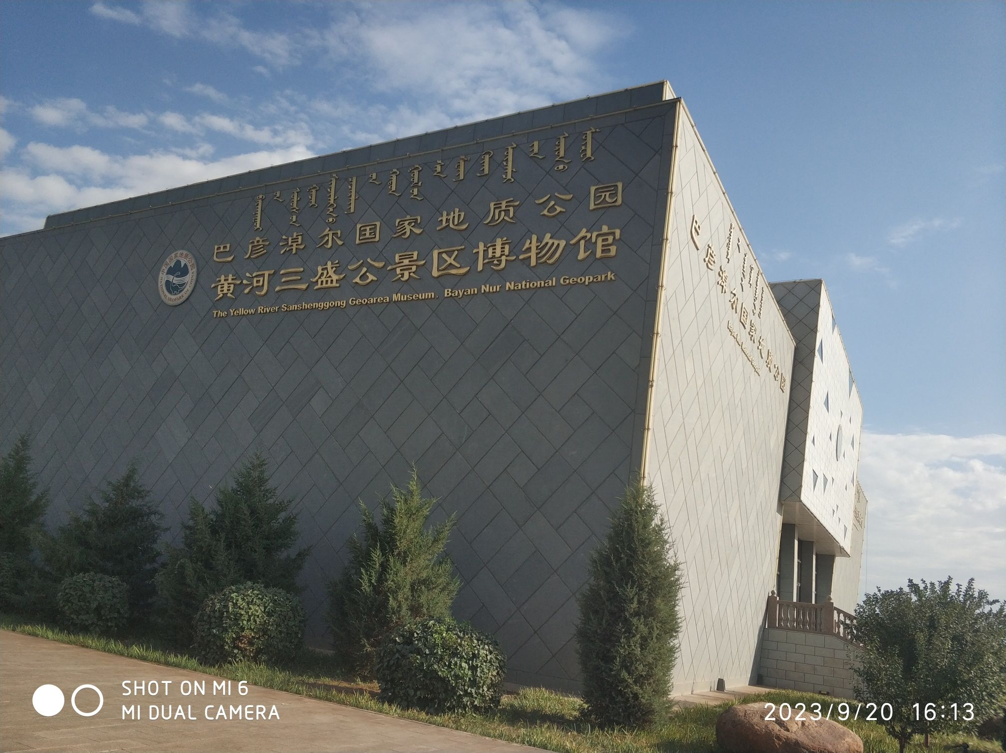 黄河三盛公国家水利风景区(暂停开放)旅行图片 1