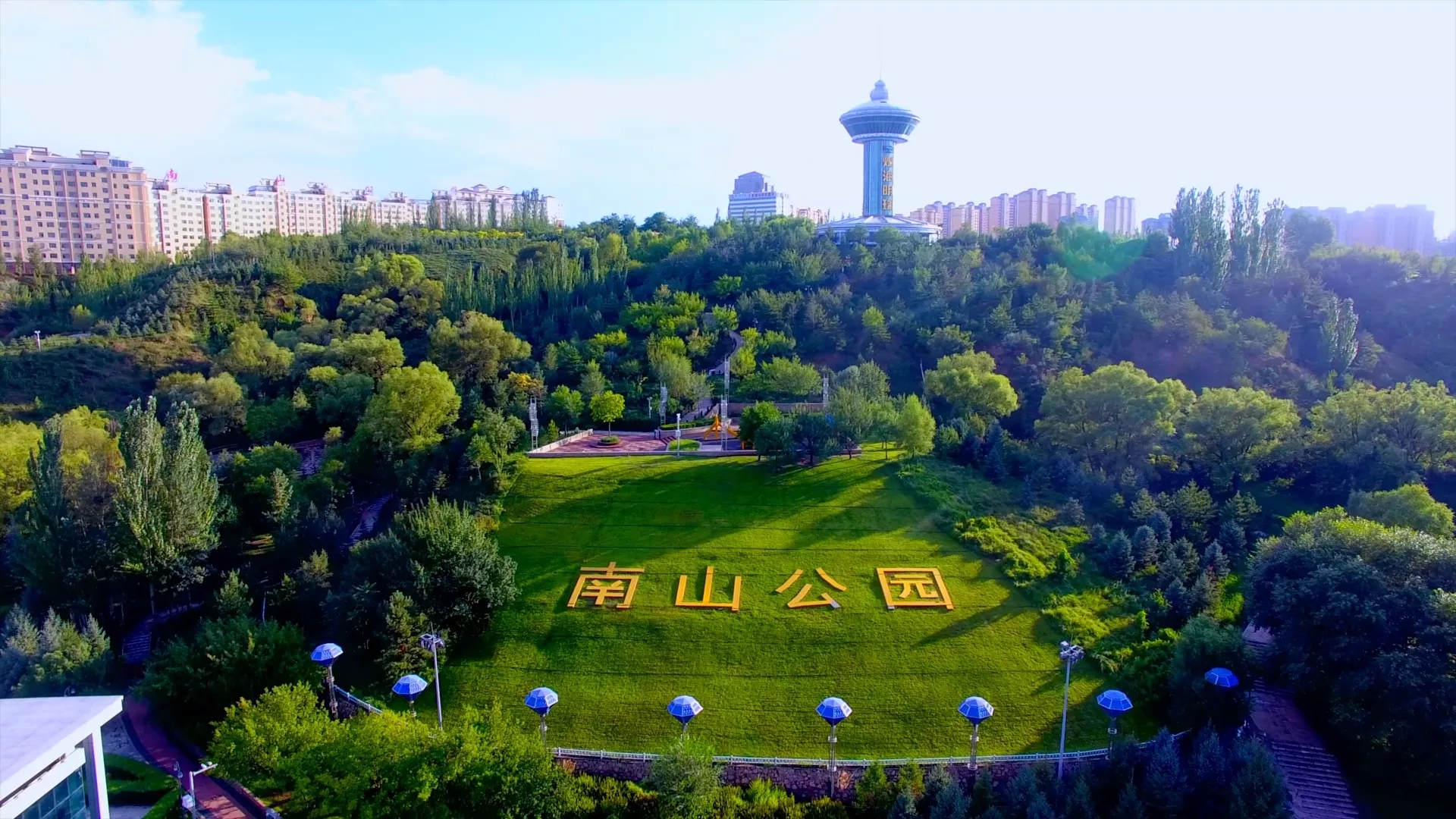 南山公园旅行图片 2