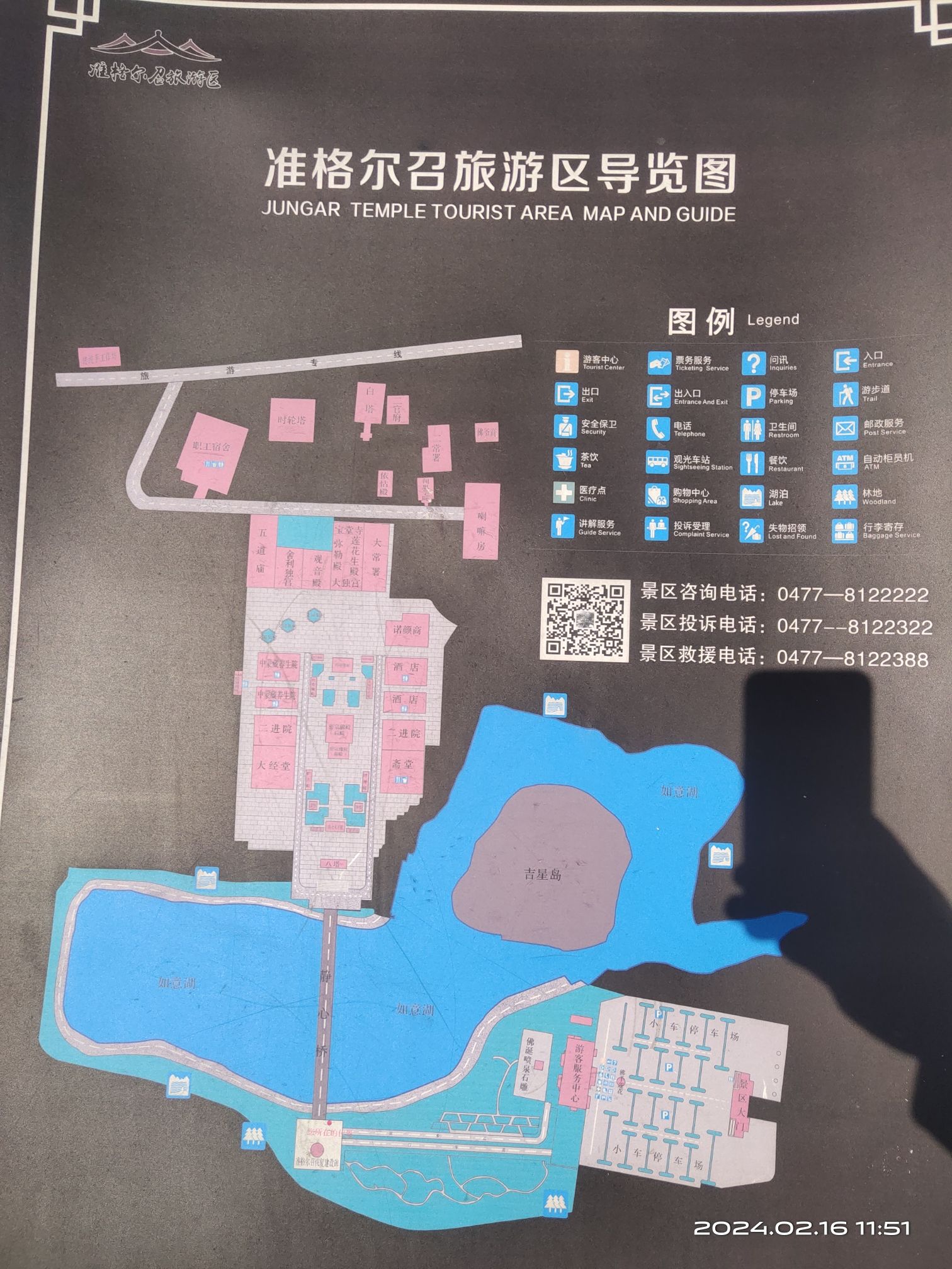 准格尔召旅游区旅行图片 1
