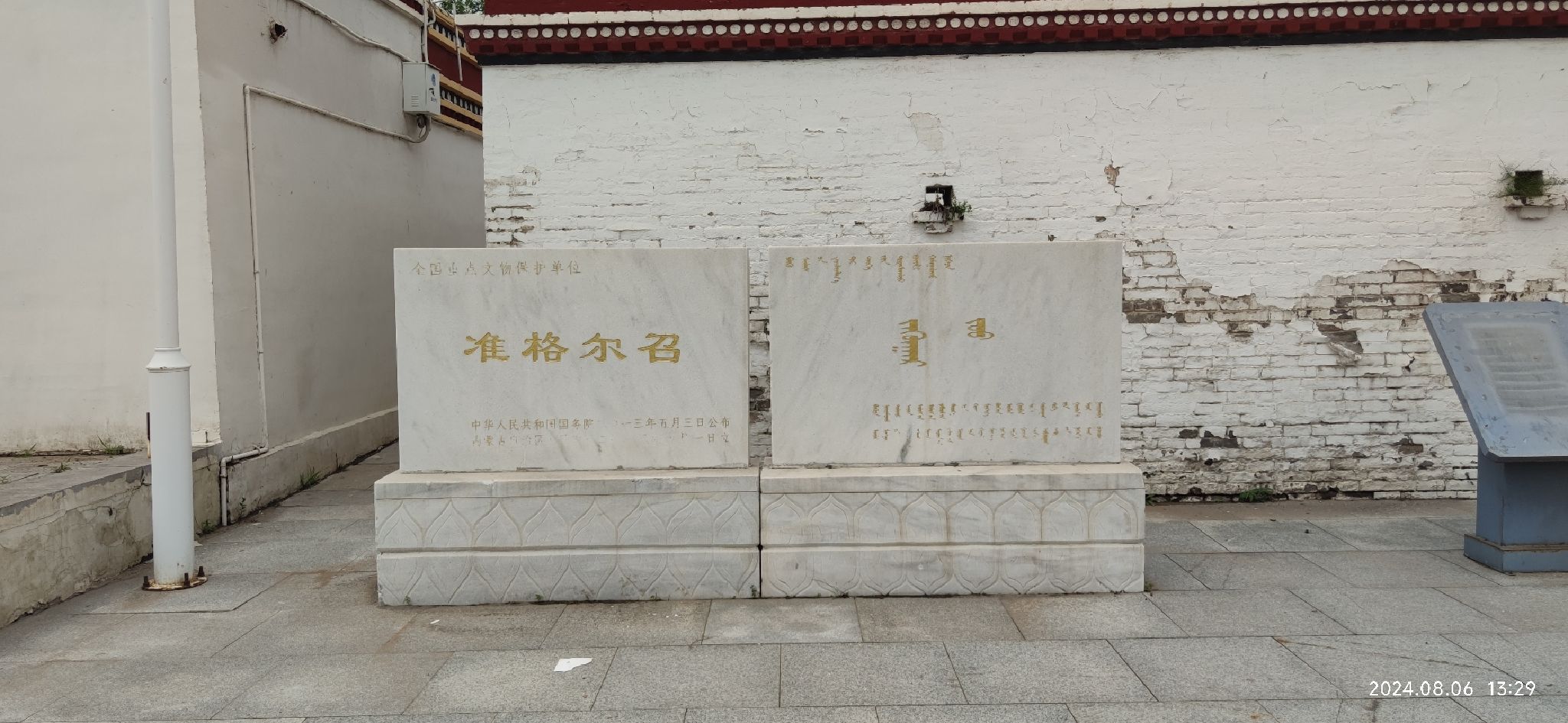 准格尔召旅游区旅行图片 1