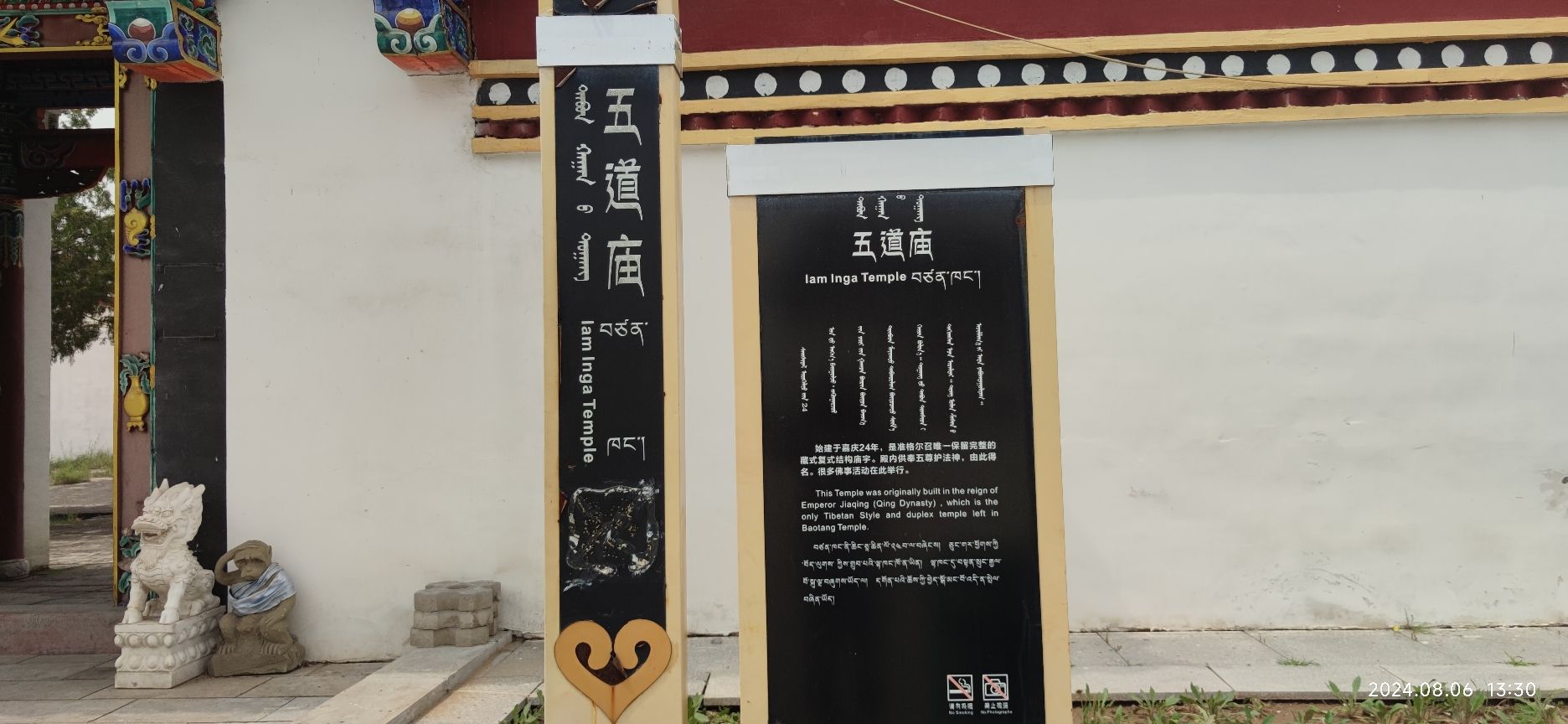 准格尔召旅游区旅行图片 3