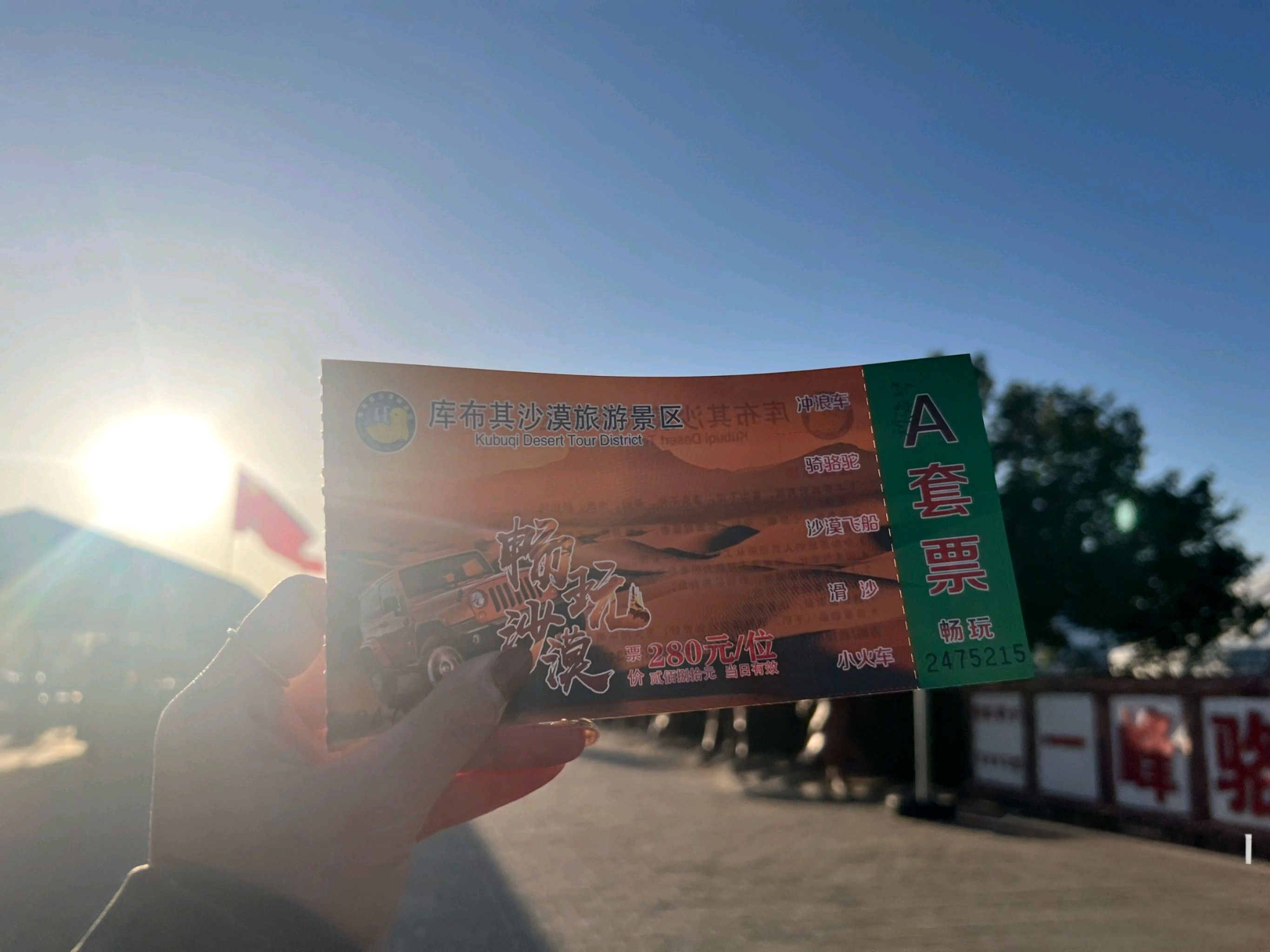 库布其沙漠旅游景区旅行图片 3