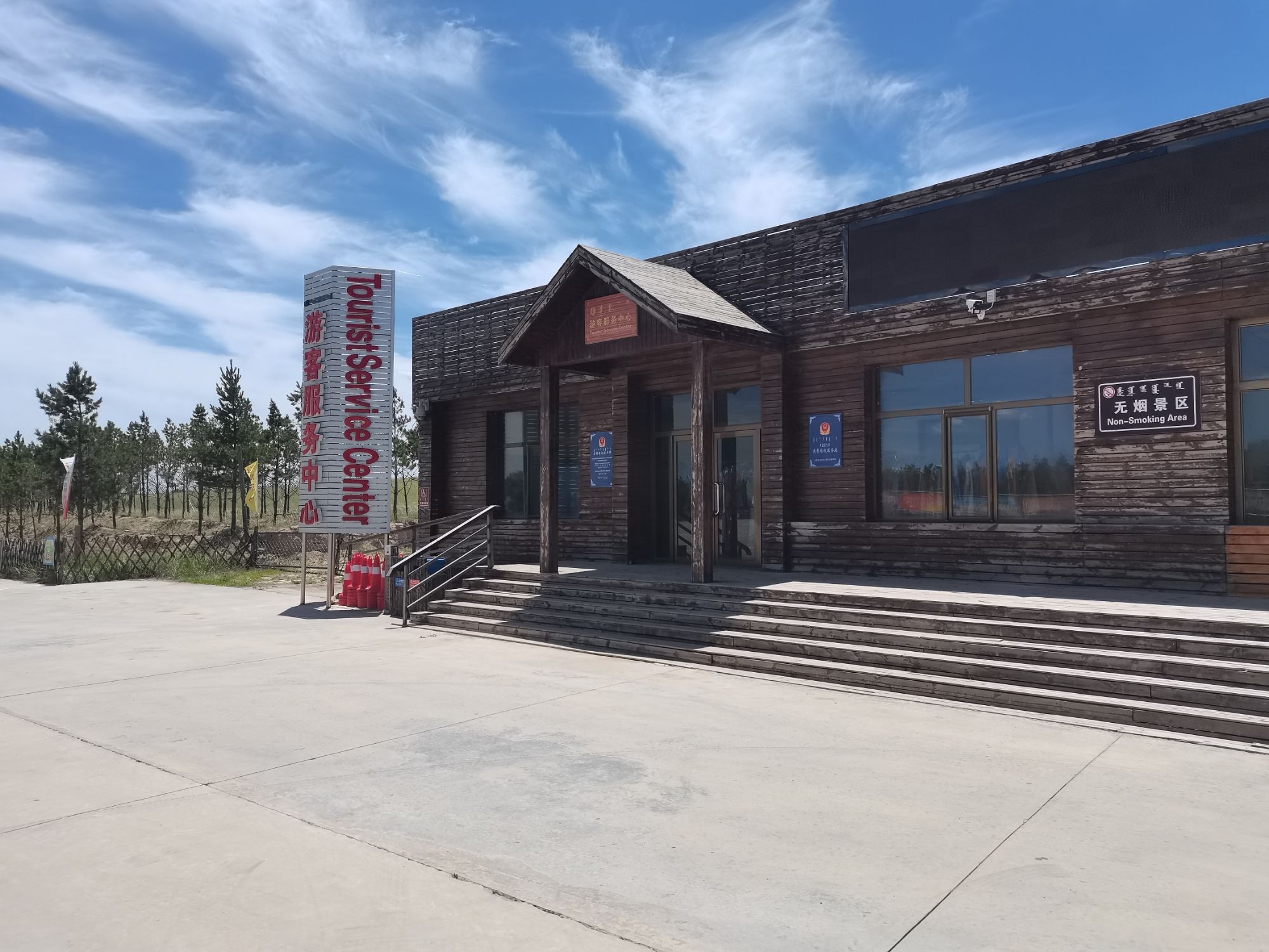乌审走马文化旅游度假区(暂停开放)旅行图片 2