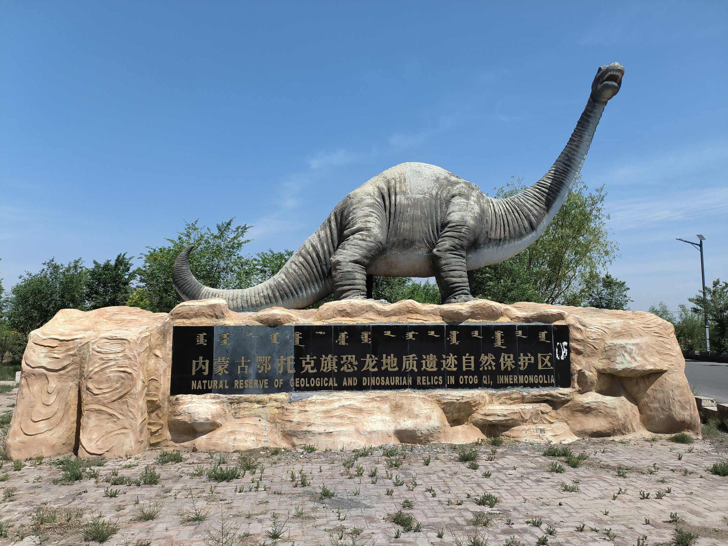 鄂托克旗恐龙地质遗迹自然保护区旅行图片 2