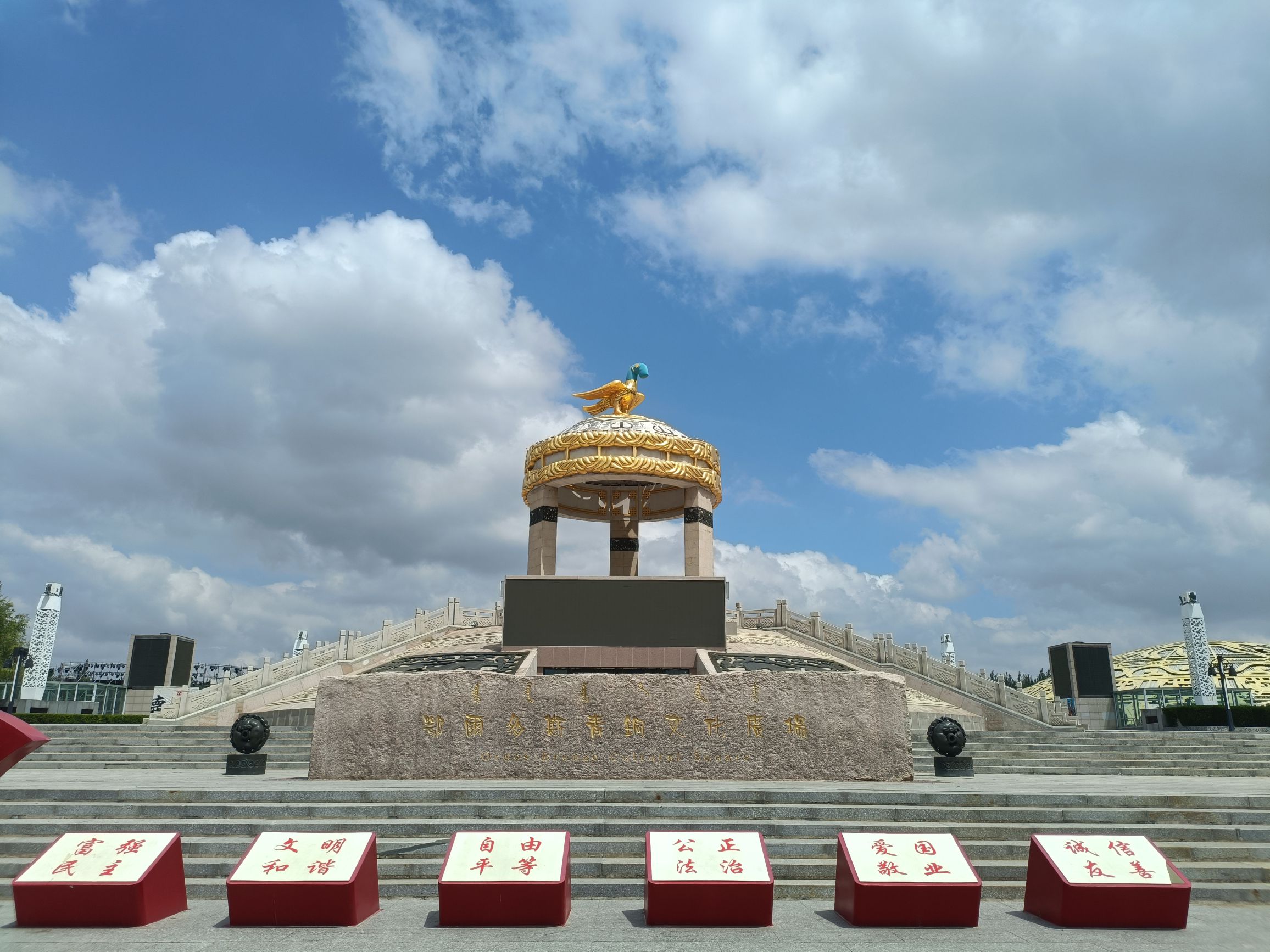 鄂尔多斯青铜文化广场