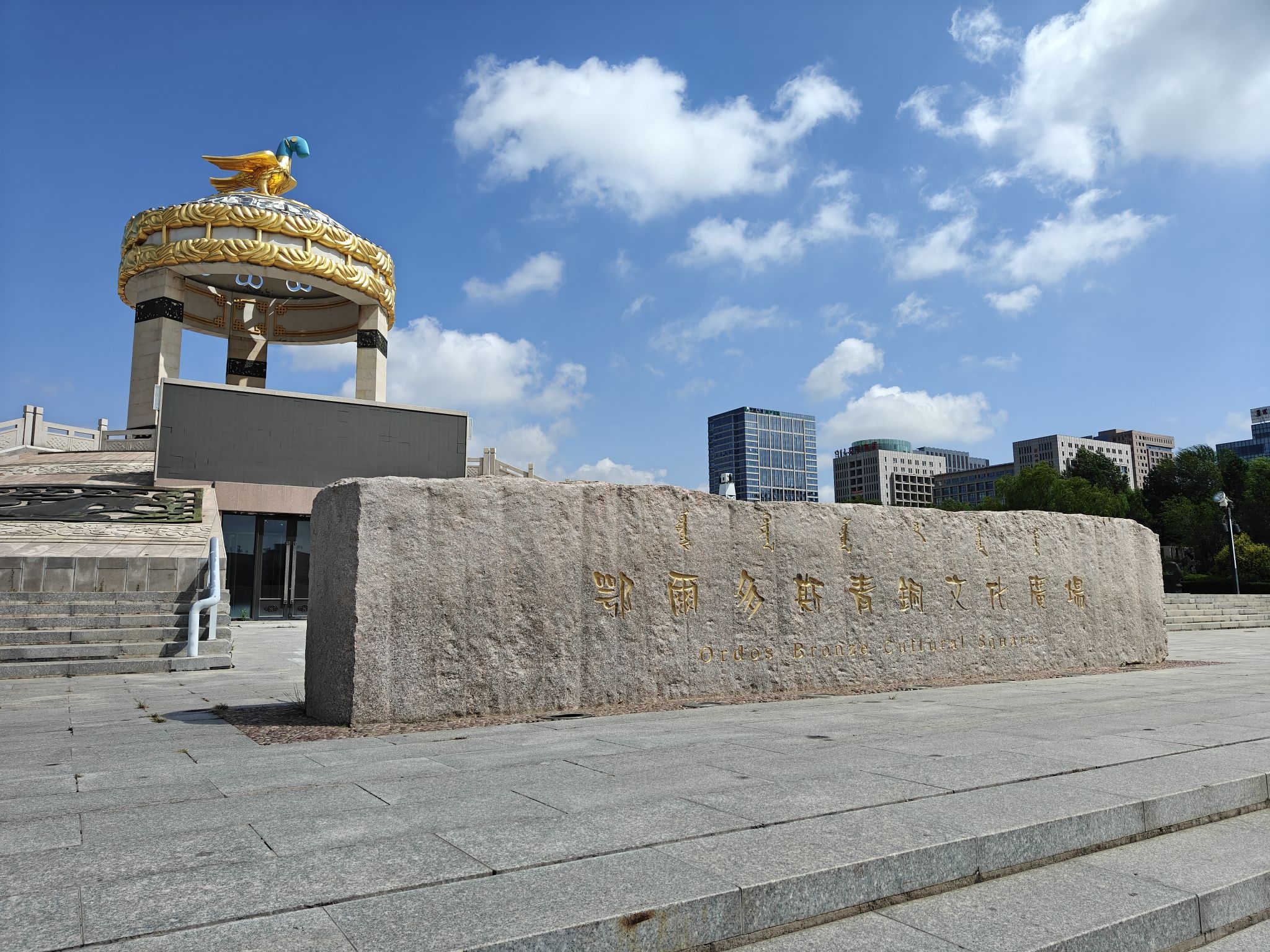 鄂尔多斯青铜文化广场