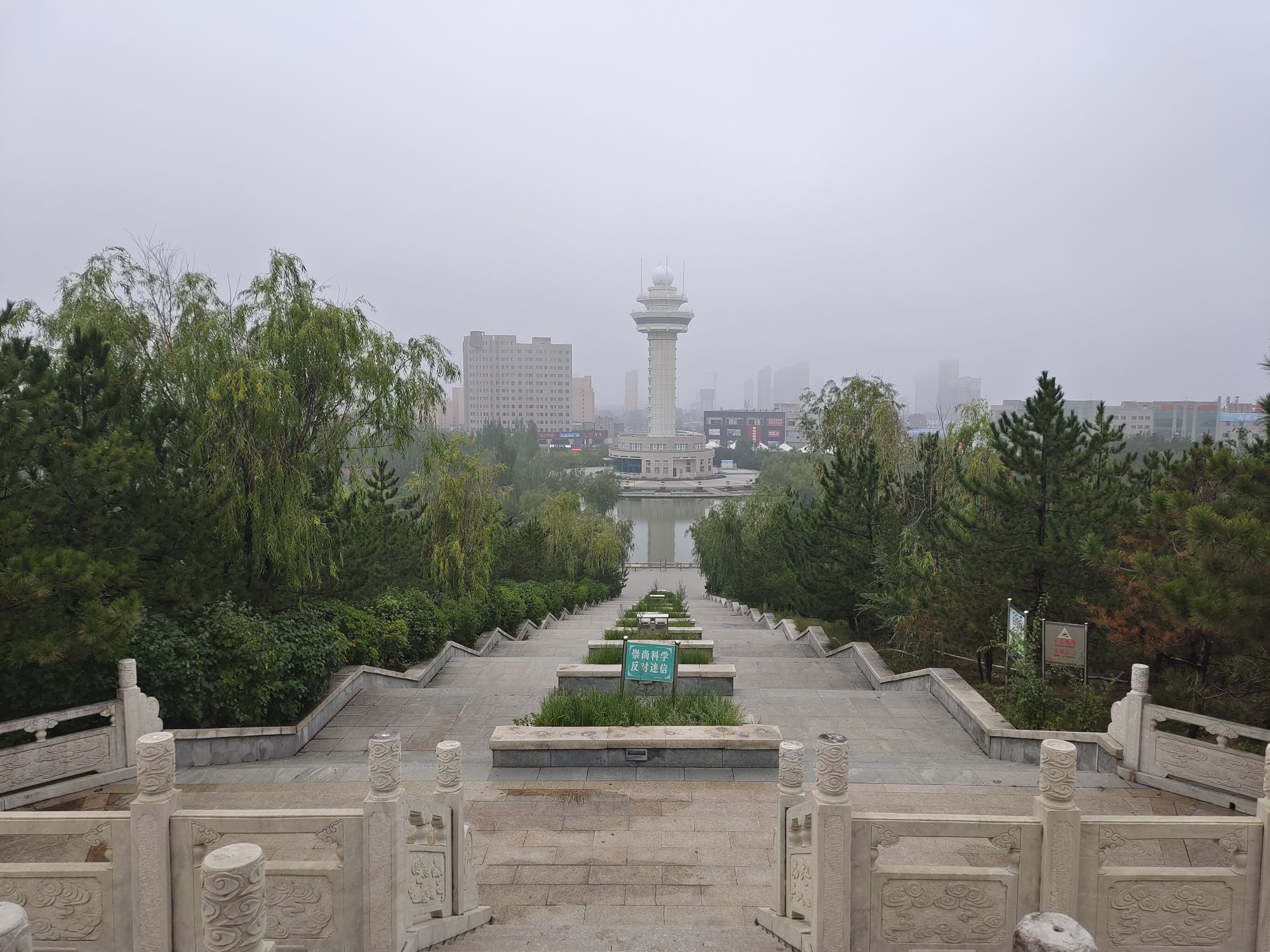 气象公园旅行图片 1
