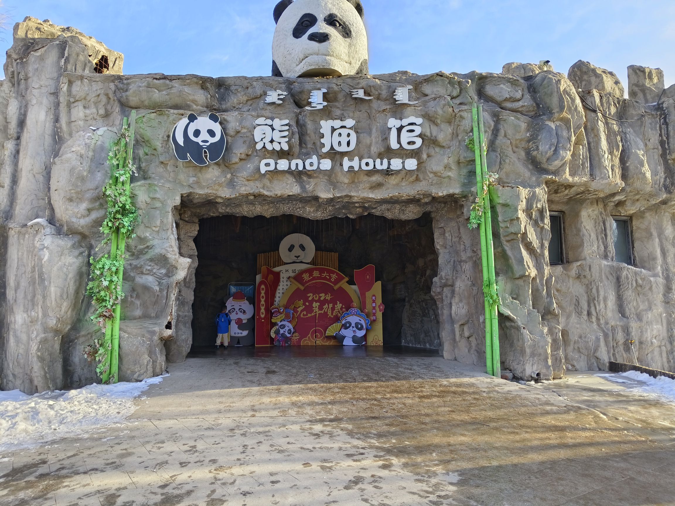 鄂尔多斯野生动物园旅行图片 3