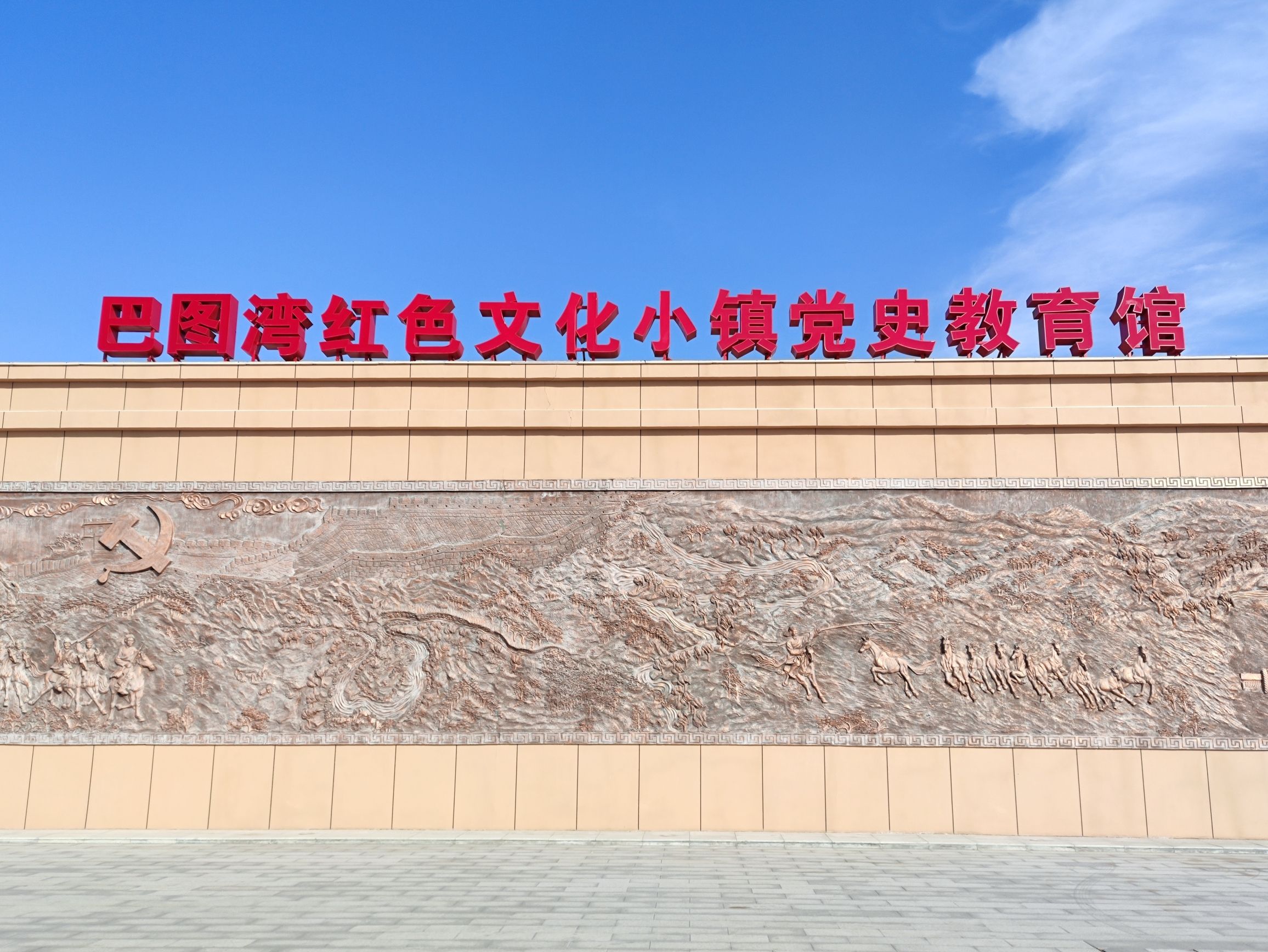 鄂尔多斯市巴图湾旅游区