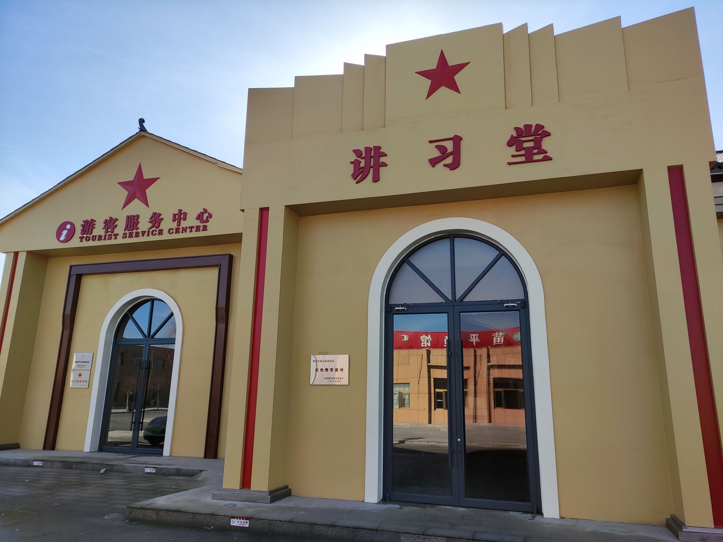 鄂尔多斯市巴图湾旅游区旅行图片 3
