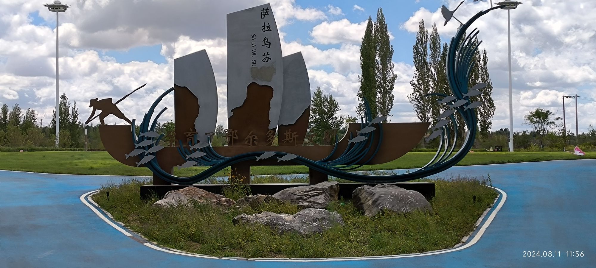 萨拉乌苏旅游区旅行图片 3