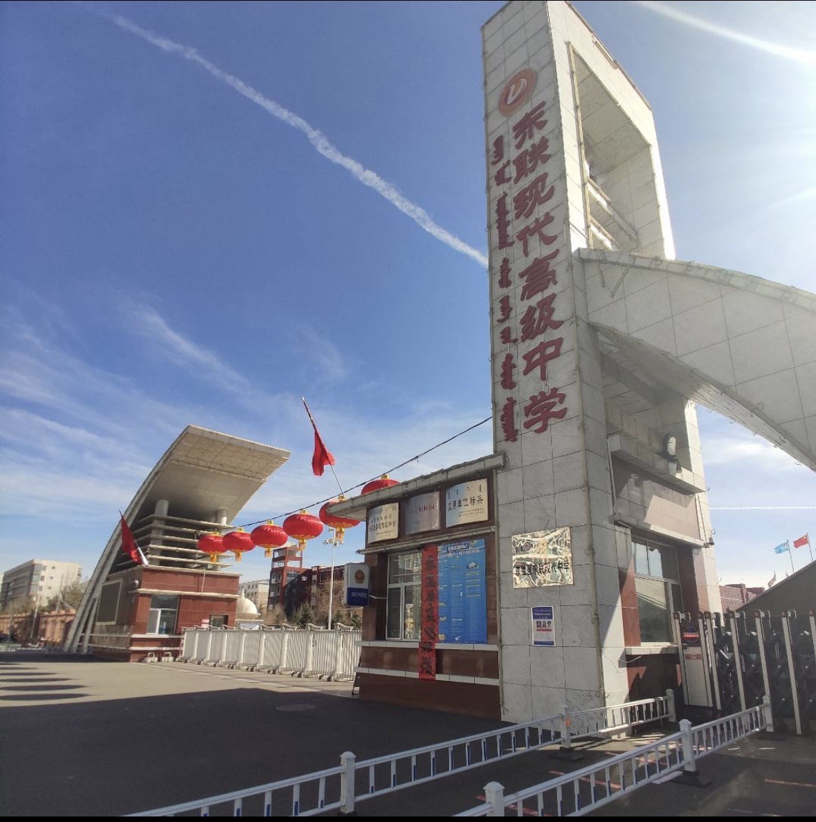 鄂尔多斯市第一中学东胜校区