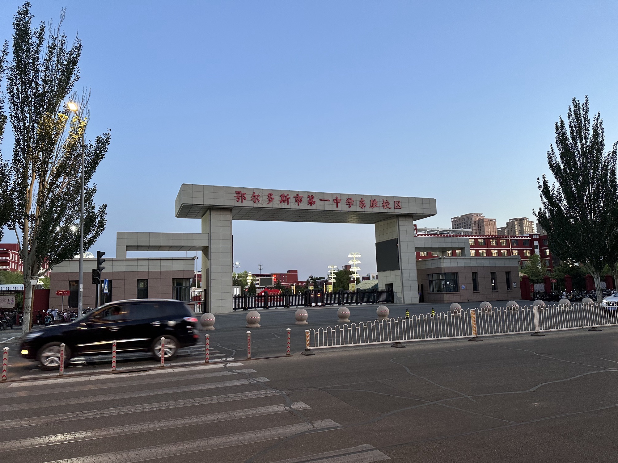 鄂尔多斯市第一中学东胜校区