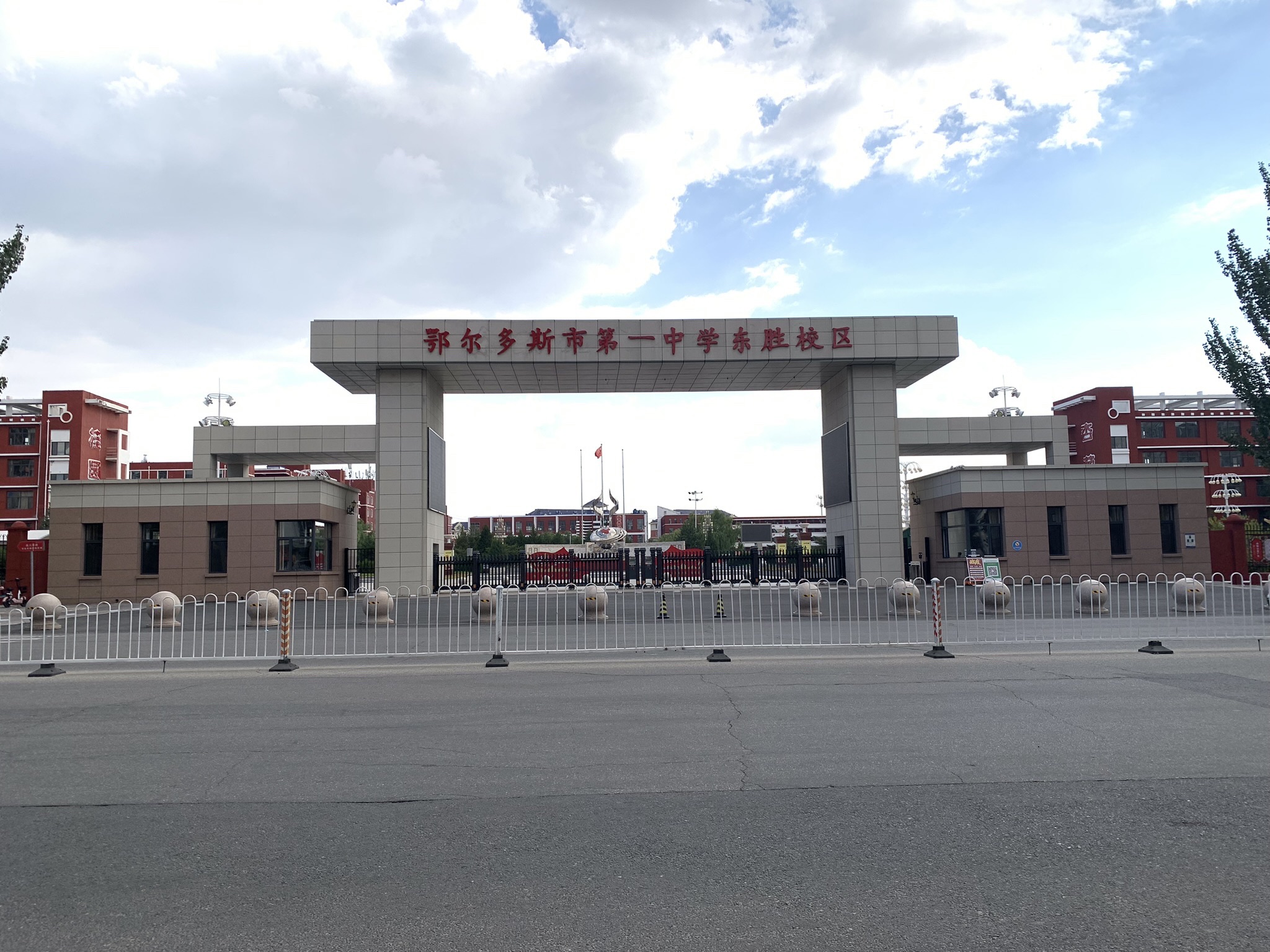 鄂尔多斯市第一中学东胜校区