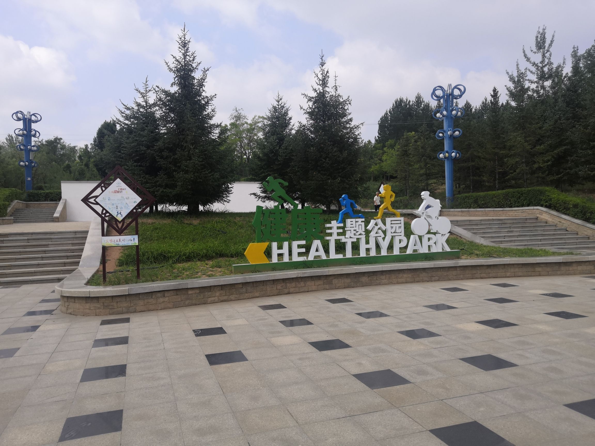 青椿山公园旅行图片 1