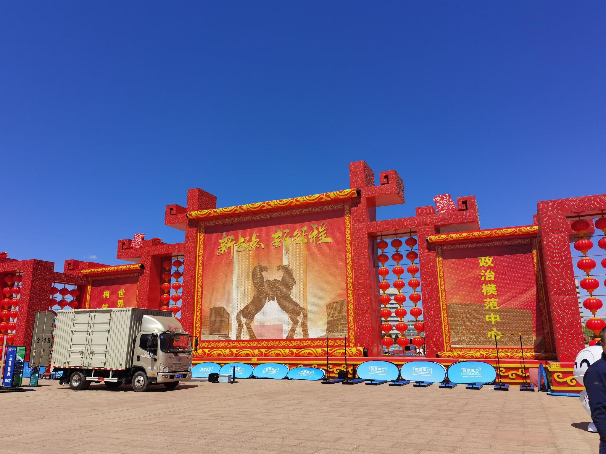 蒙古象棋广场旅行图片 2