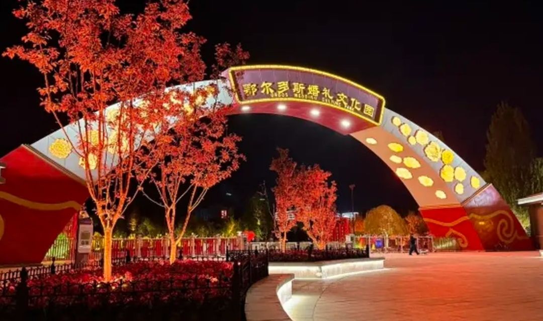 鄂尔多斯婚礼文化园旅行图片