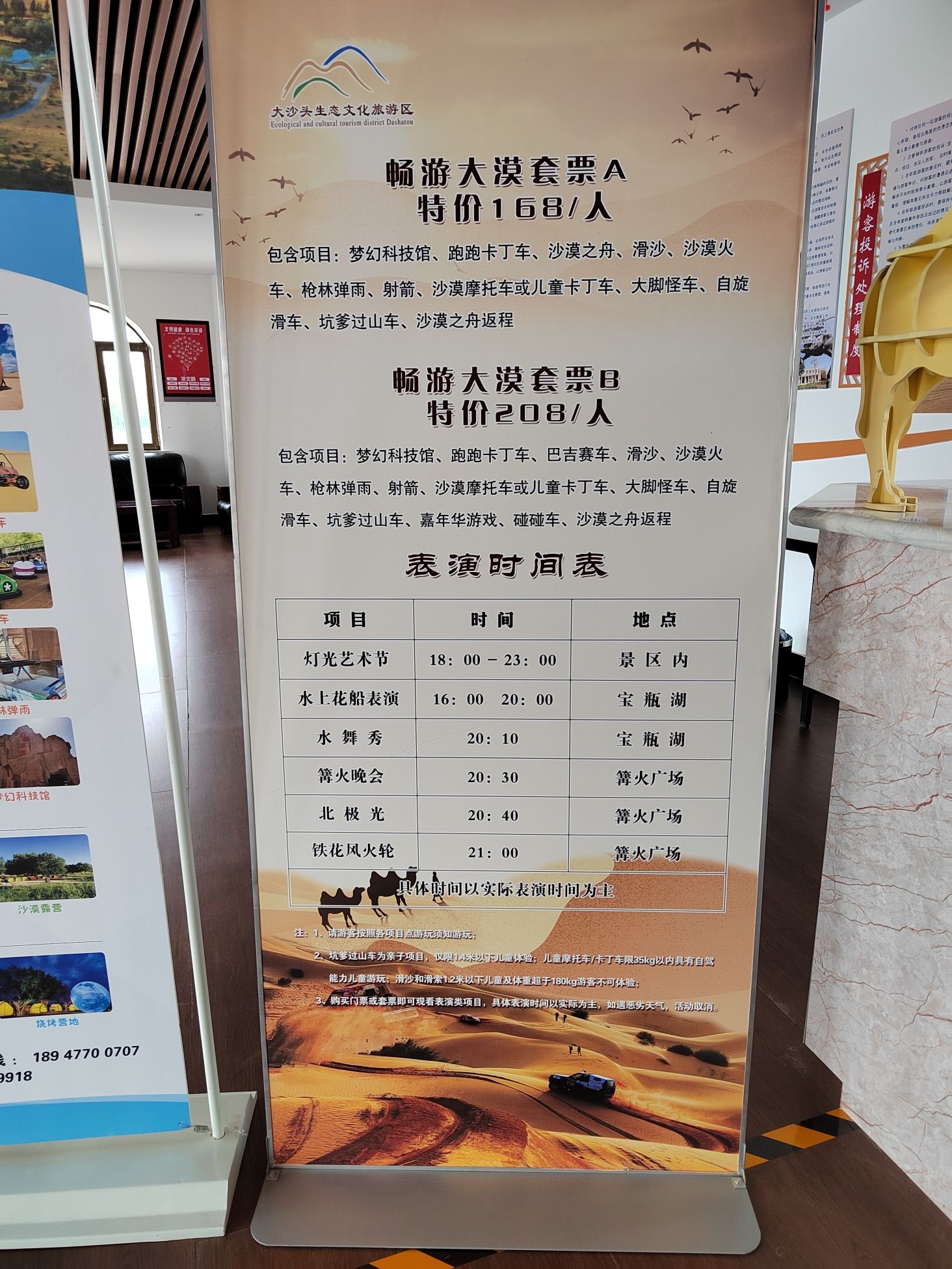 大沙头旅游区旅行图片 3