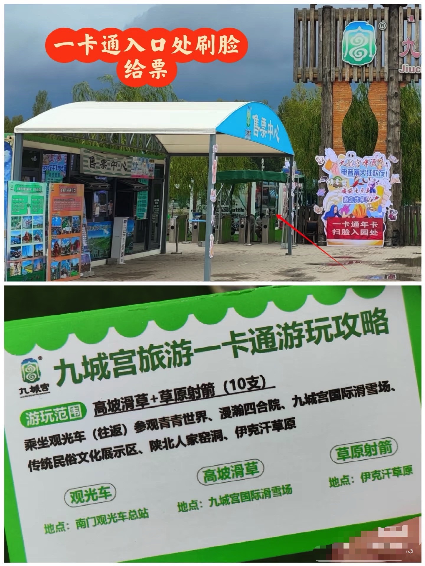九城宫草原漫瀚文化旅游区旅行图片 2