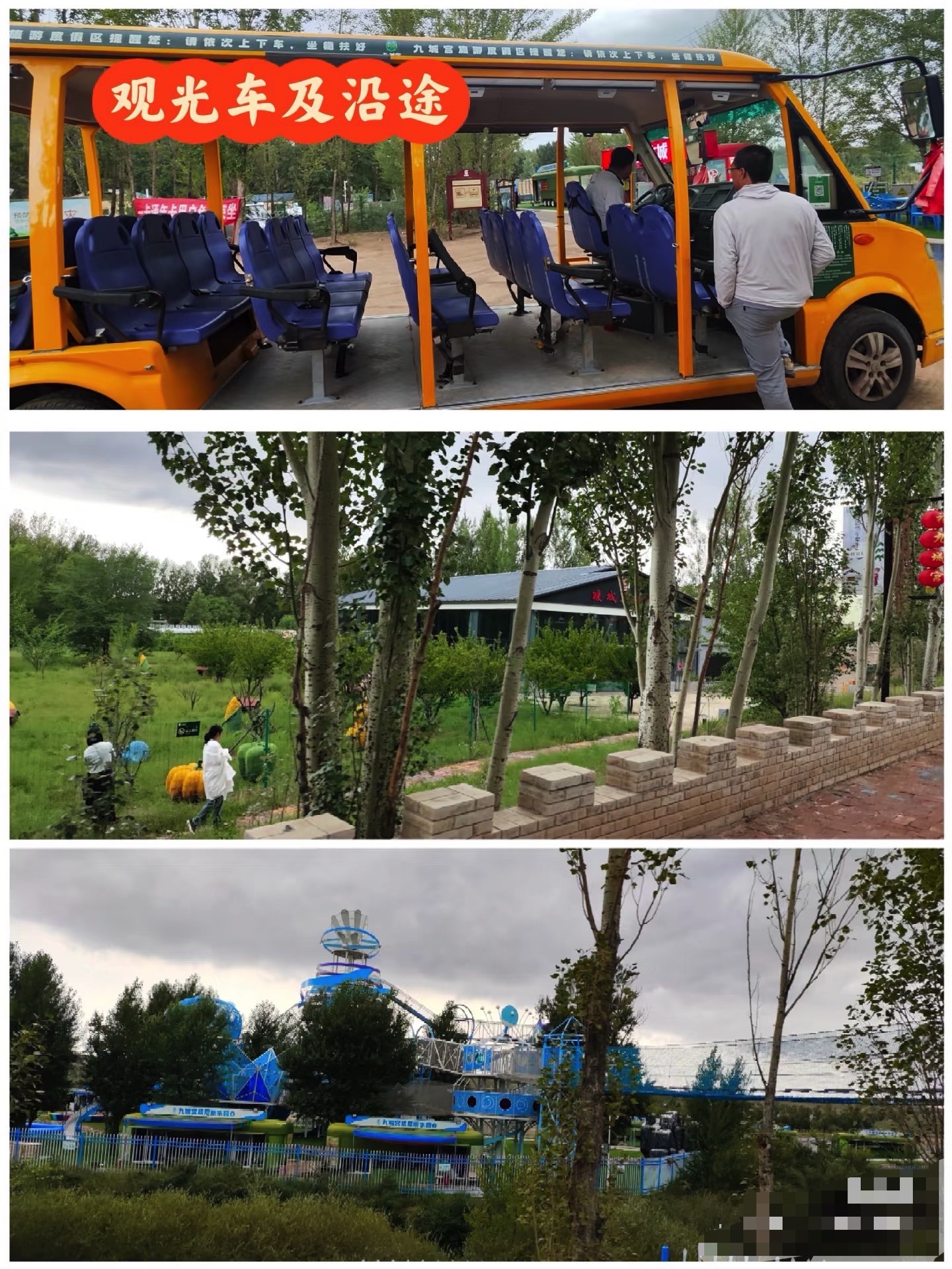 九城宫草原漫瀚文化旅游区旅行图片 3