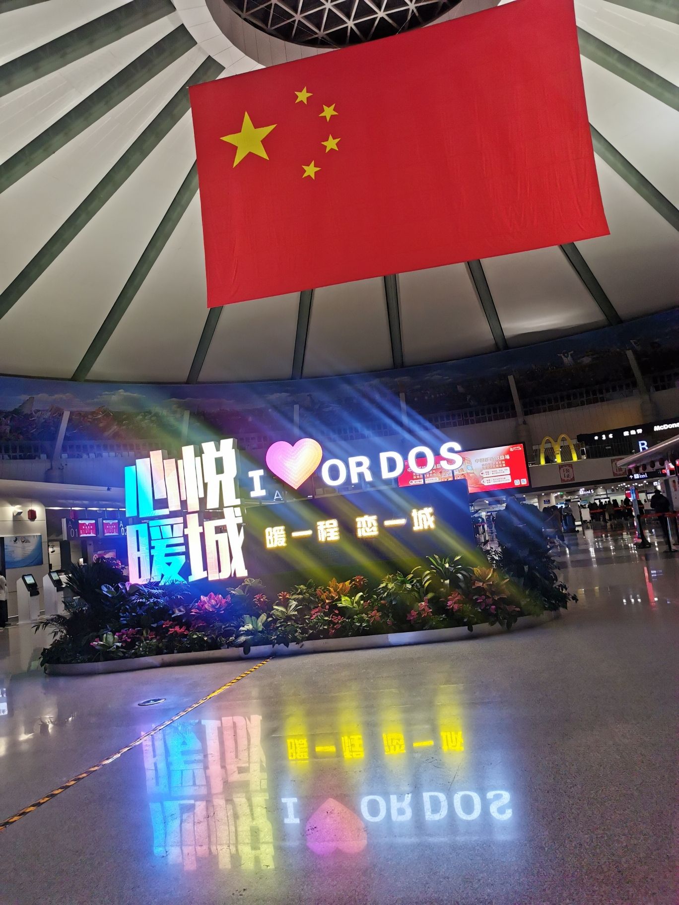 鄂尔多斯智慧体育公园旅行图片 2