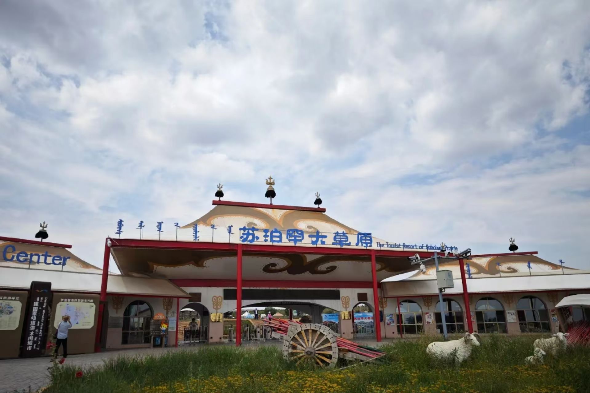 苏泊罕大草原旅游景区(暂停开放)旅行图片 1