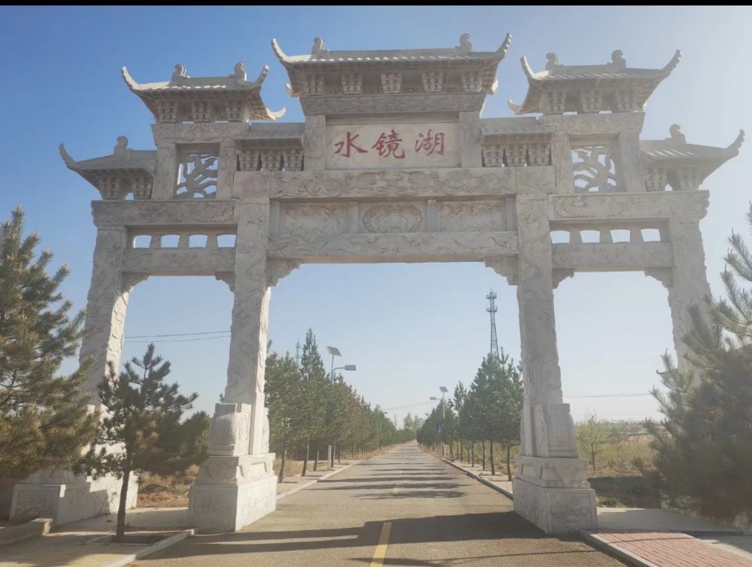 水镜湖休闲度假旅游区(暂停营业)旅行图片 1