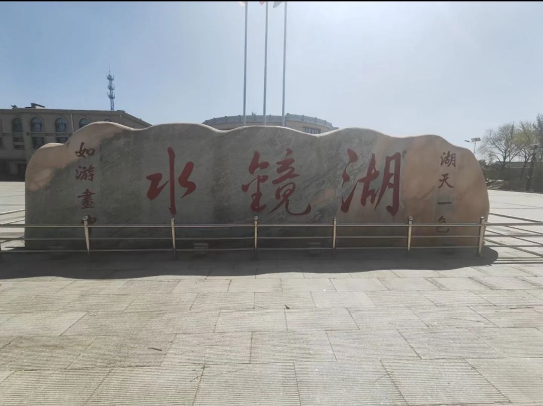 水镜湖休闲度假旅游区(暂停营业)旅行图片 2